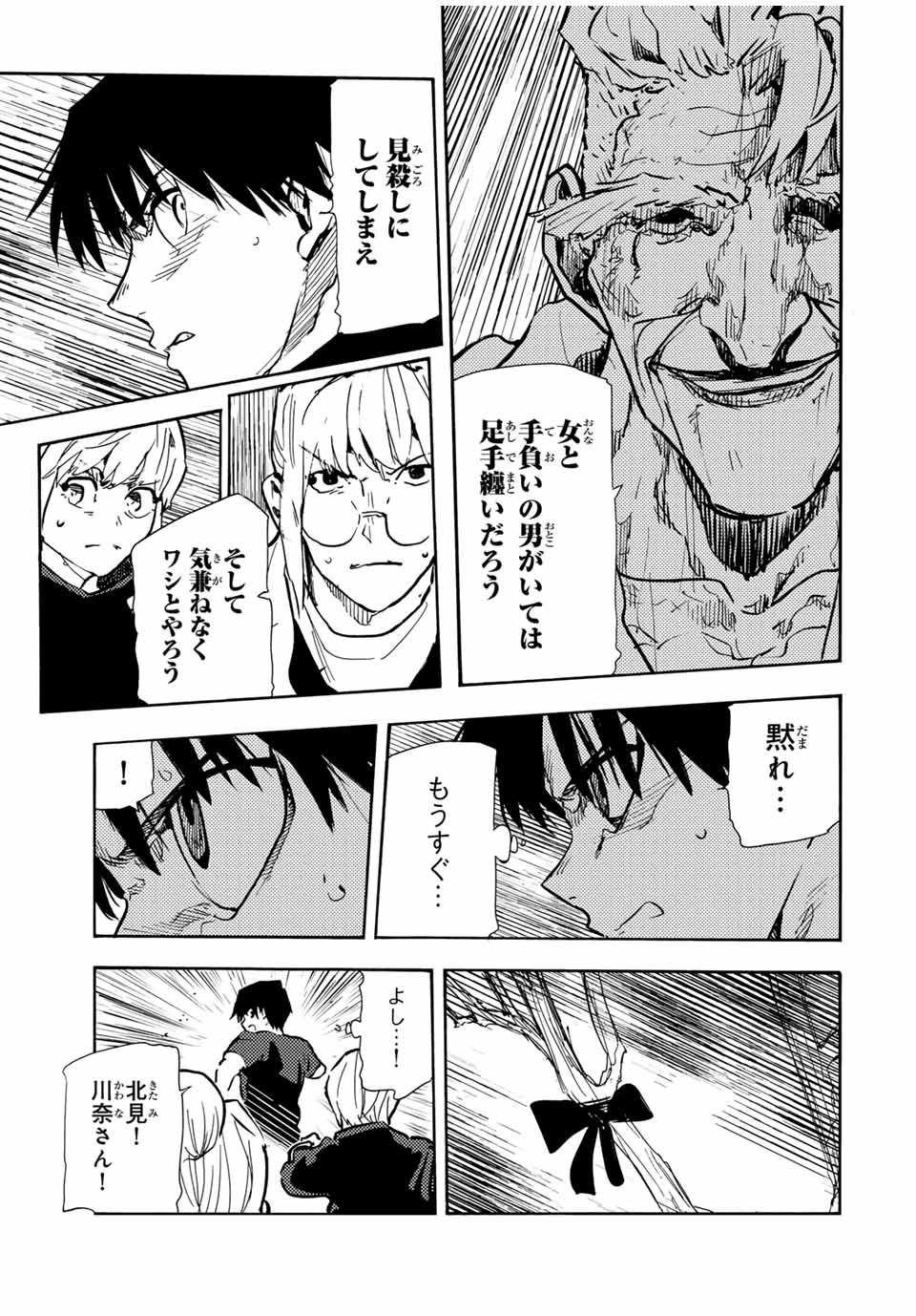 十字架のろくにん - raw - 第171話 - https://jpee.aabb.to/JPEE/171000/immzzwwpipc.jpg