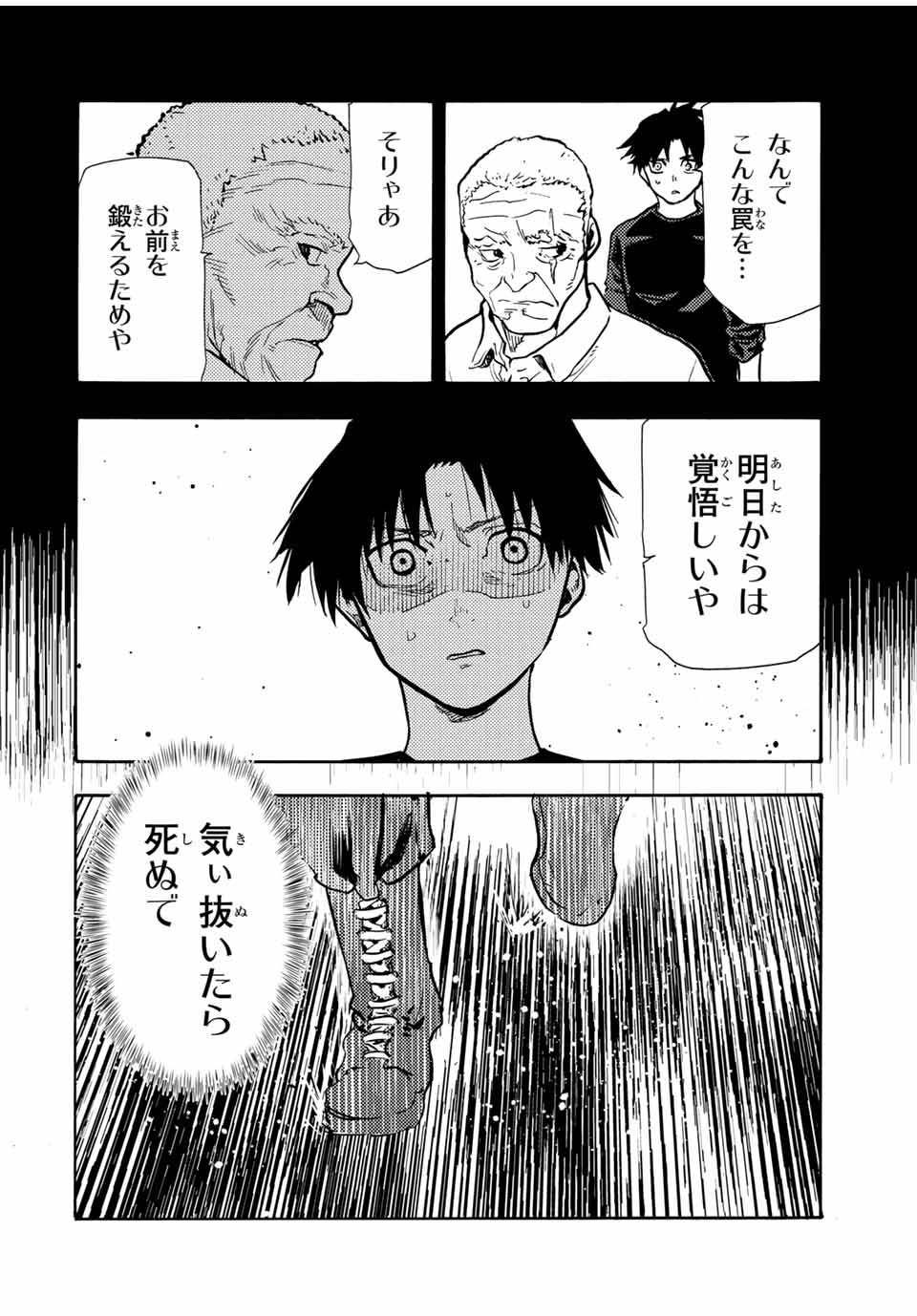 十字架のろくにん - raw - 第171話 - https://jpee.aabb.to/JPEE/171000/jkcjzkmegx5.jpg