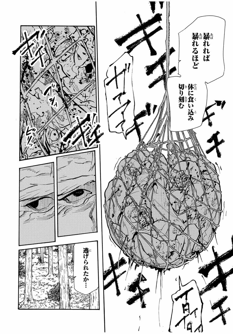 十字架のろくにん - raw - 第171話 - https://jpee.aabb.to/JPEE/171000/nxpic3nt2hg.jpg