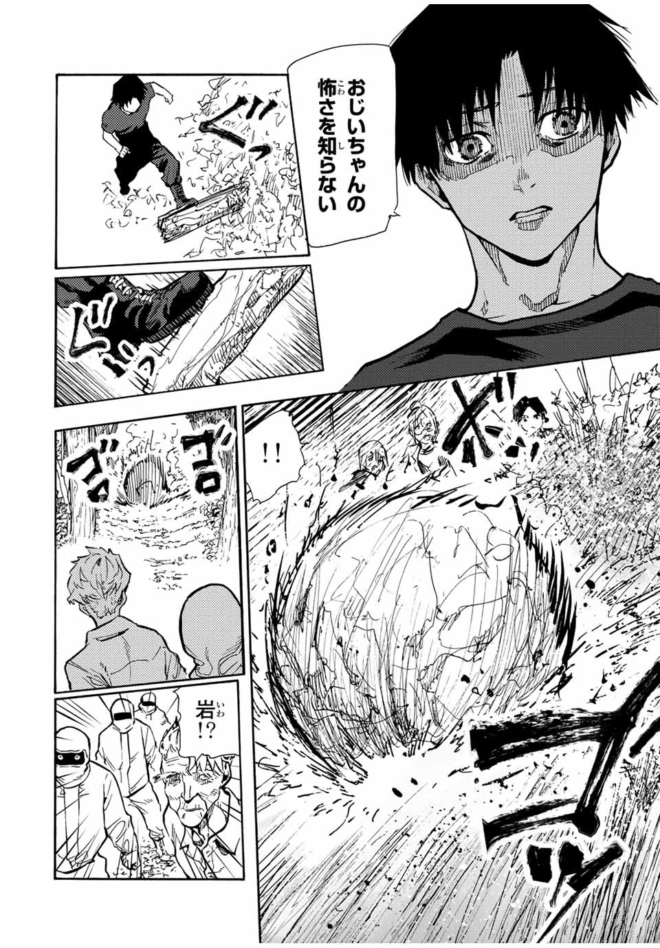 十字架のろくにん - raw - 第171話 - https://jpee.aabb.to/JPEE/171000/rgyk5ud0wnj.jpg