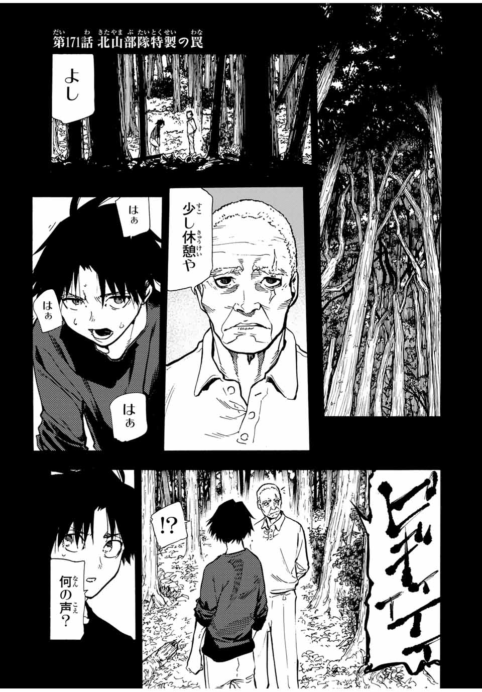 十字架のろくにん - raw - 第171話 - https://jpee.aabb.to/JPEE/171000/sqnayomkpd5.jpg