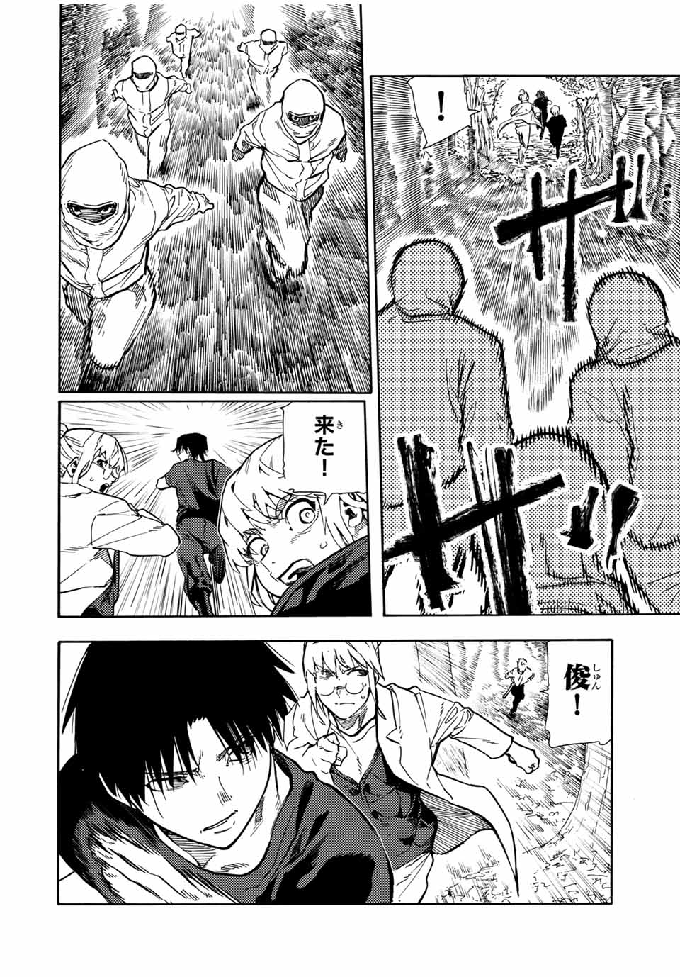 十字架のろくにん - raw - 第171話 - https://jpee.aabb.to/JPEE/171000/um4x1tdzvjn.jpg