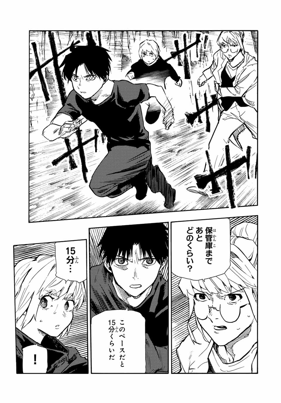 十字架のろくにん - raw - 第171話 - https://jpee.aabb.to/JPEE/171000/zpexkteqzor.jpg