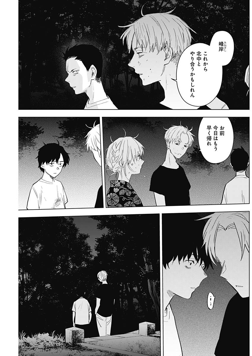 少年のアビス - raw - 第93話 - https://jpee.aabb.to/JPEE/17101/ewy3gfxgfvg.jpg