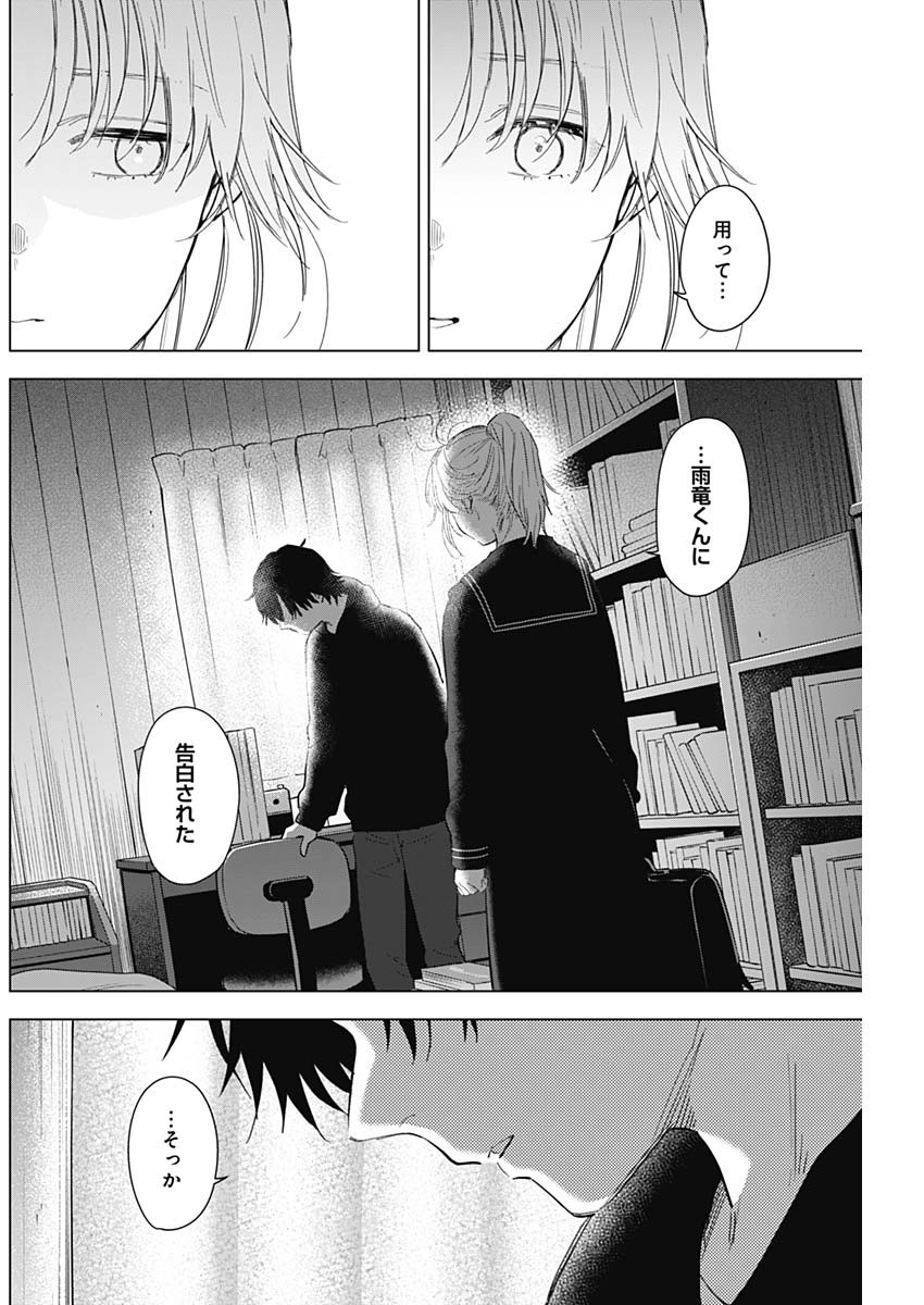 少年のアビス - raw - 第93話 - https://jpee.aabb.to/JPEE/17101/f2qhbi5hdhg.jpg