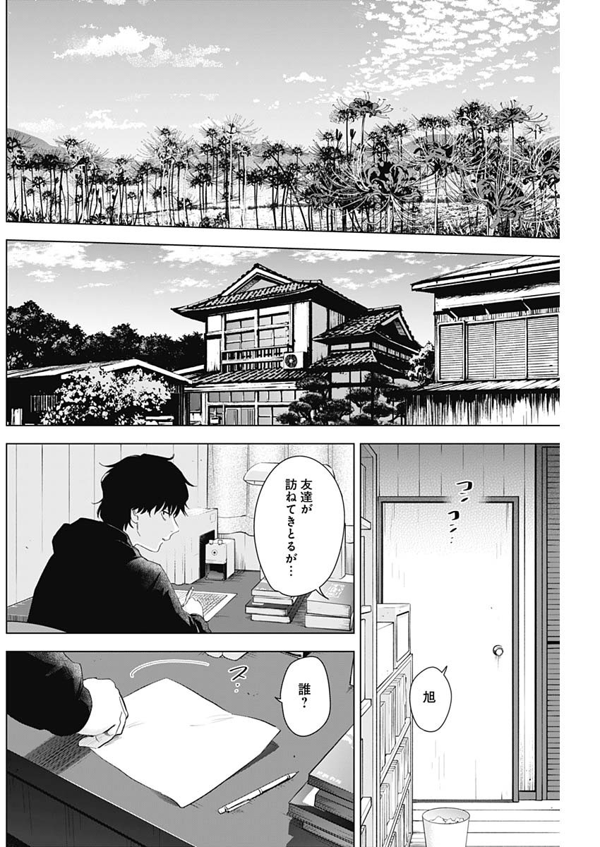 少年のアビス - raw - 第93話 - https://jpee.aabb.to/JPEE/17101/x4epzannbea.jpg