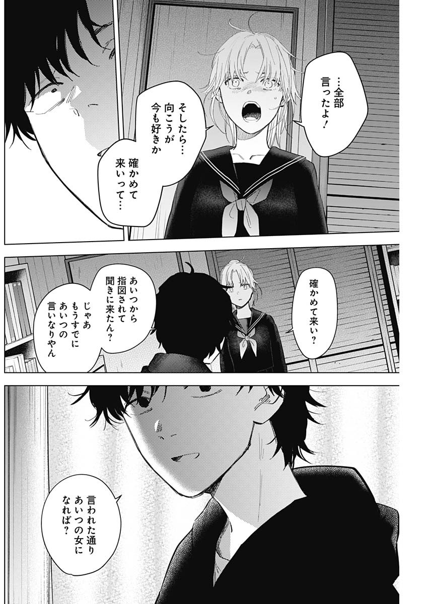 少年のアビス - raw - 第93話 - https://jpee.aabb.to/JPEE/17101/ysgq5j1oszg.jpg