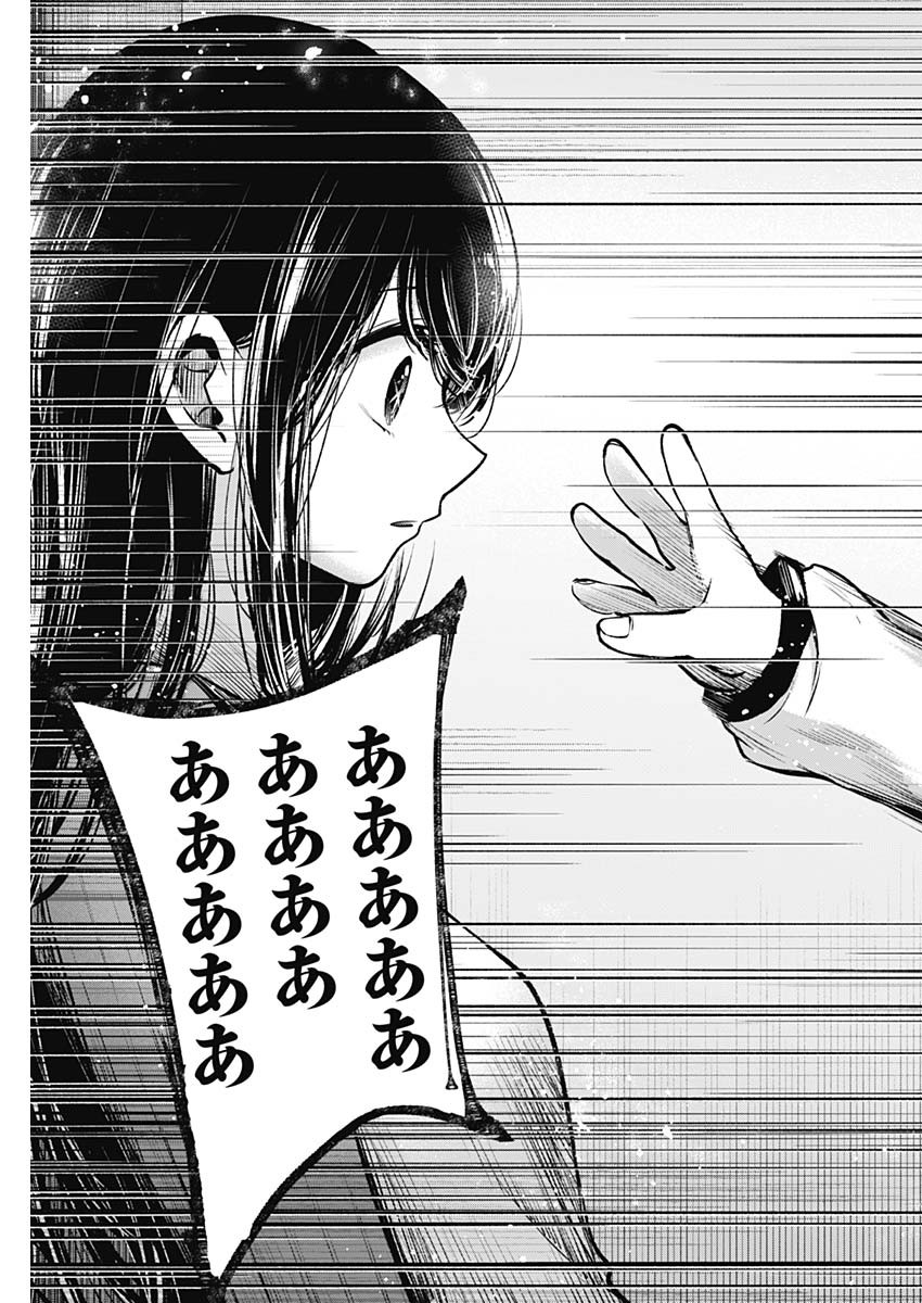 推しの子 - raw - 第65話 - https://jpee.aabb.to/JPEE/17102/lypboawjlyt.jpg
