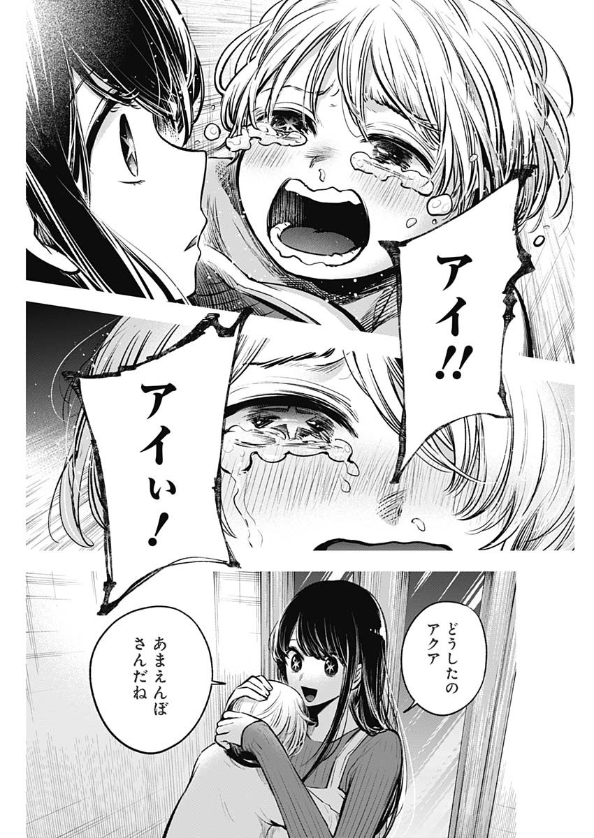推しの子 - raw - 第65話 - https://jpee.aabb.to/JPEE/17102/qrzwjvu4rbp.jpg