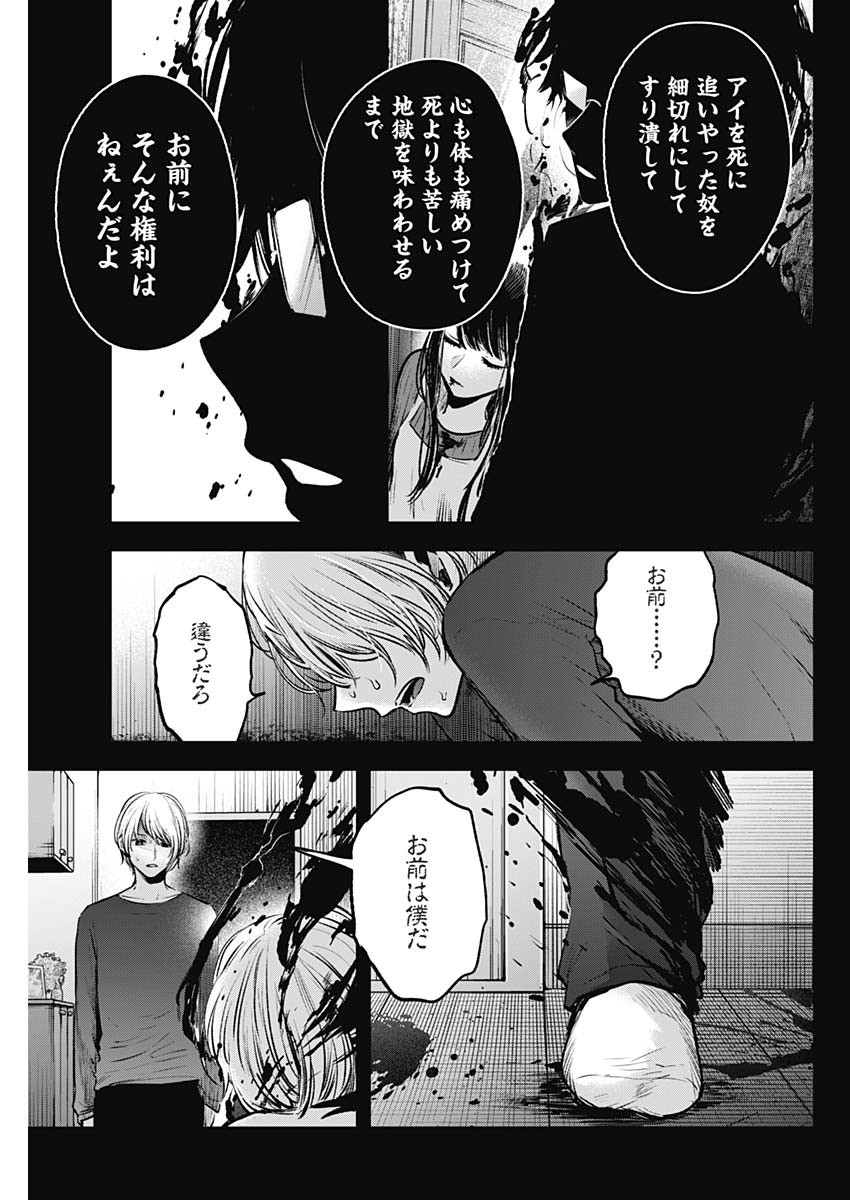 推しの子 - raw - 第65話 - https://jpee.aabb.to/JPEE/17102/tytk4ydpc1l.jpg
