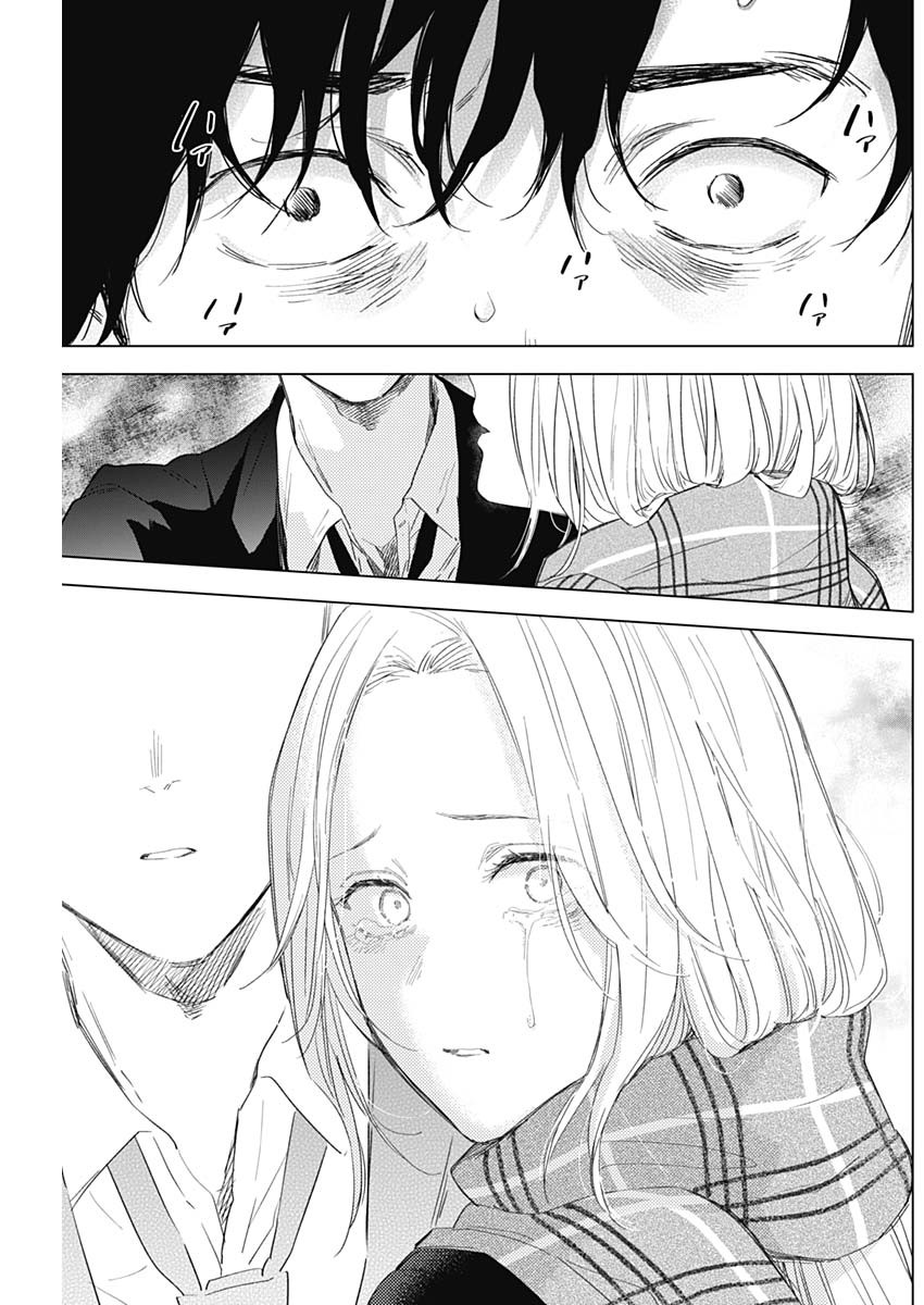 少年のアビス - raw - 第104話 - https://jpee.aabb.to/JPEE/17103/0ihqkfyudcl.jpg