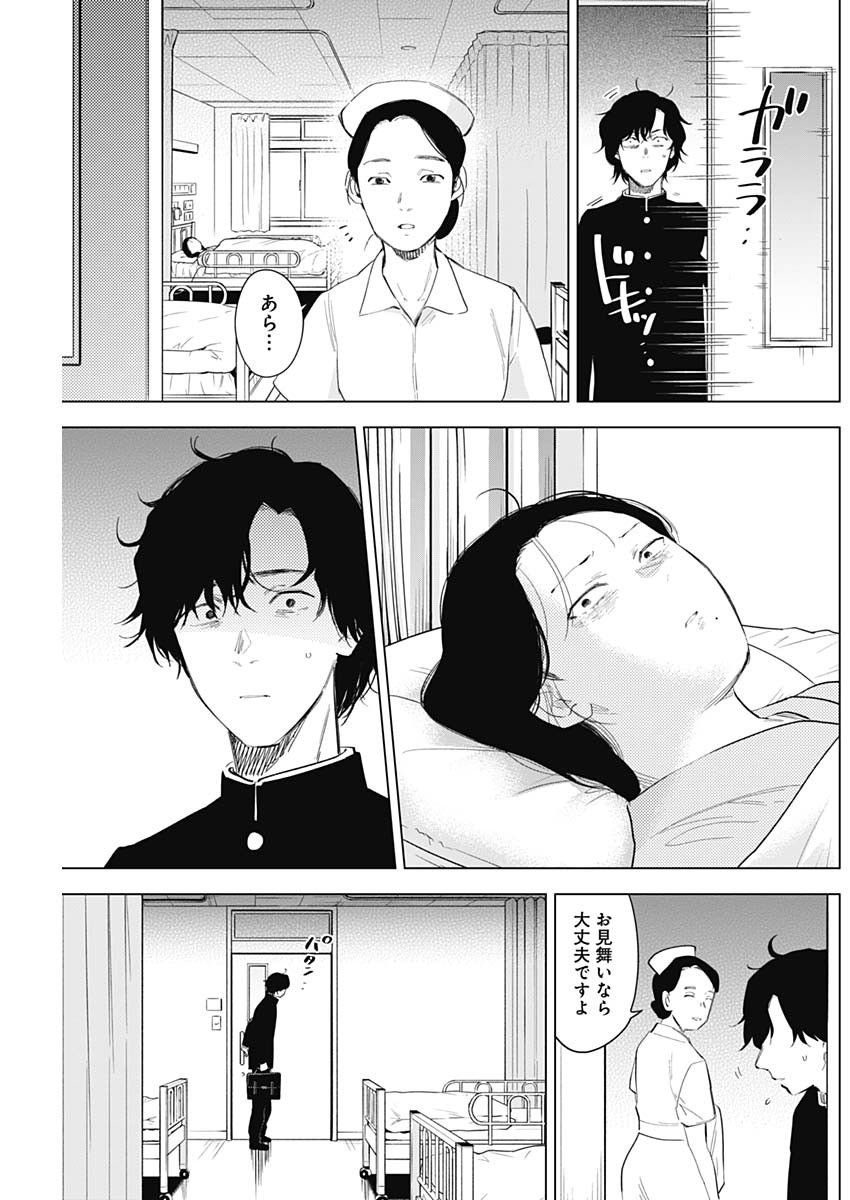 少年のアビス - raw - 第104話 - https://jpee.aabb.to/JPEE/17103/1gmnnwtfzgb.jpg