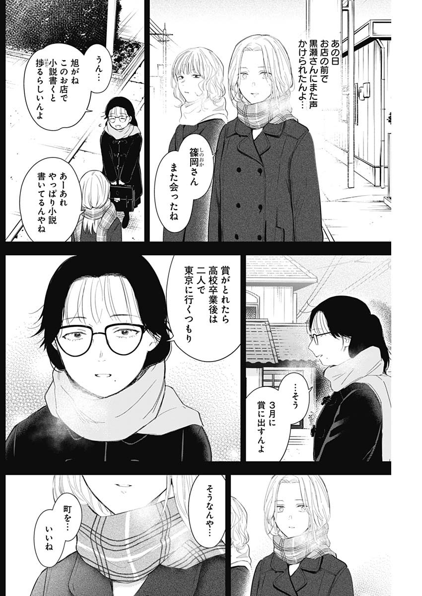 少年のアビス - raw - 第104話 - https://jpee.aabb.to/JPEE/17103/3n5tyedmqsw.jpg