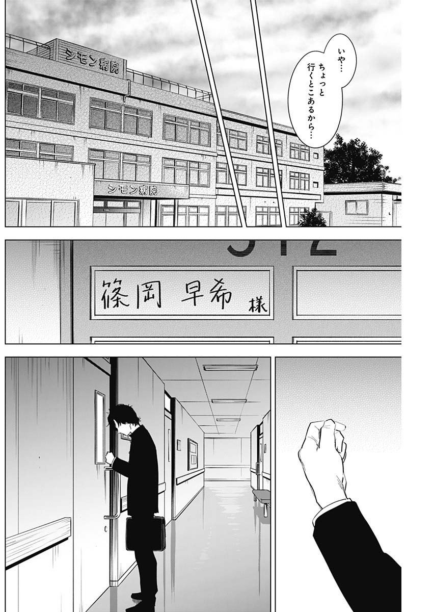 少年のアビス - raw - 第104話 - https://jpee.aabb.to/JPEE/17103/gdboev3yozs.jpg