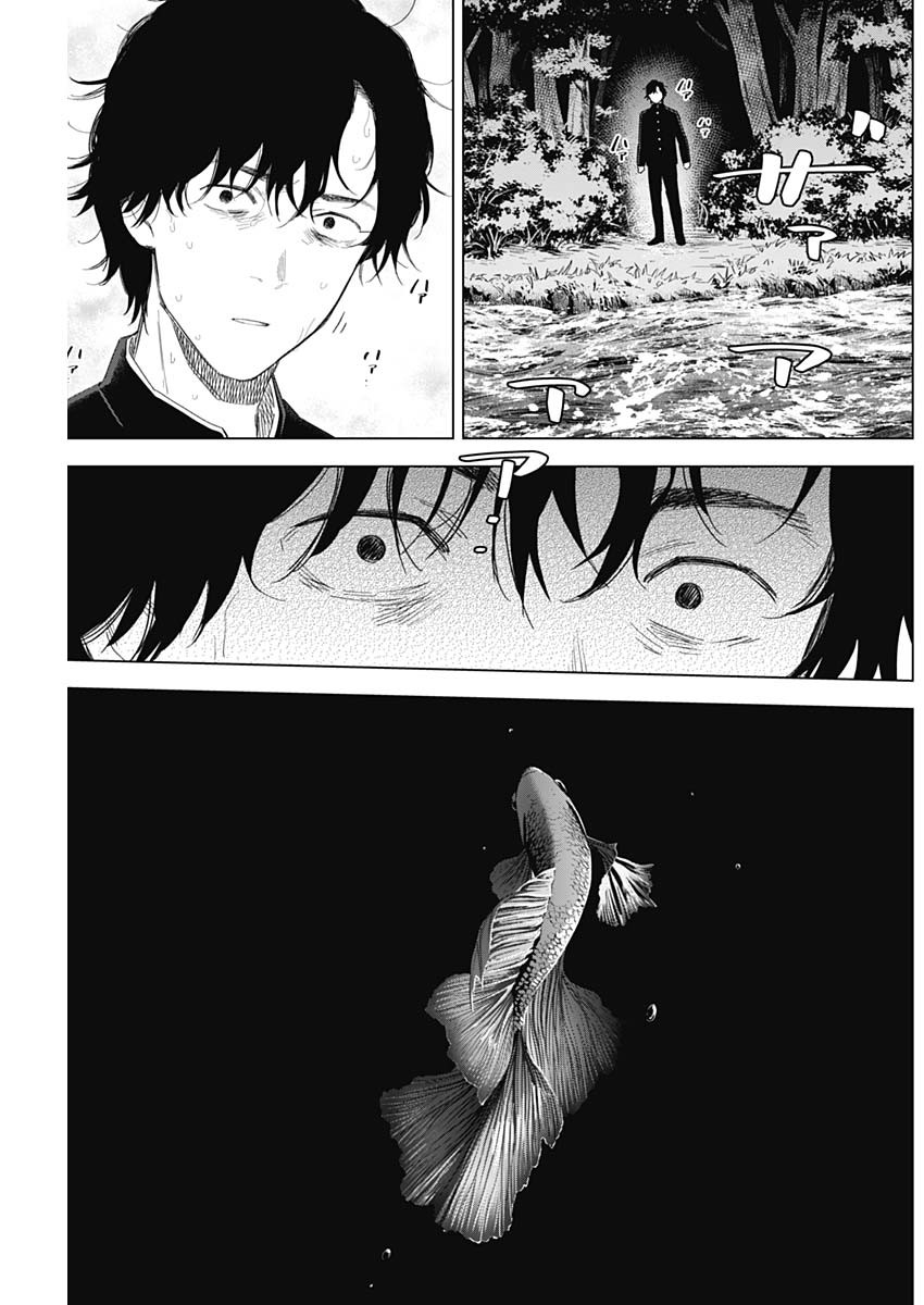 少年のアビス - raw - 第104話 - https://jpee.aabb.to/JPEE/17103/gejz35oqxnw.jpg