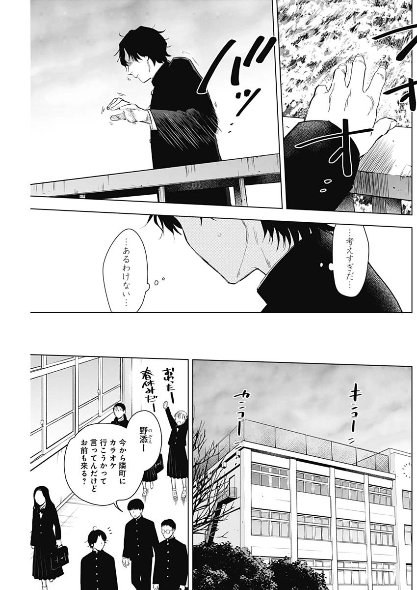 少年のアビス - raw - 第104話 - https://jpee.aabb.to/JPEE/17103/lctcnbtbxgp.jpg