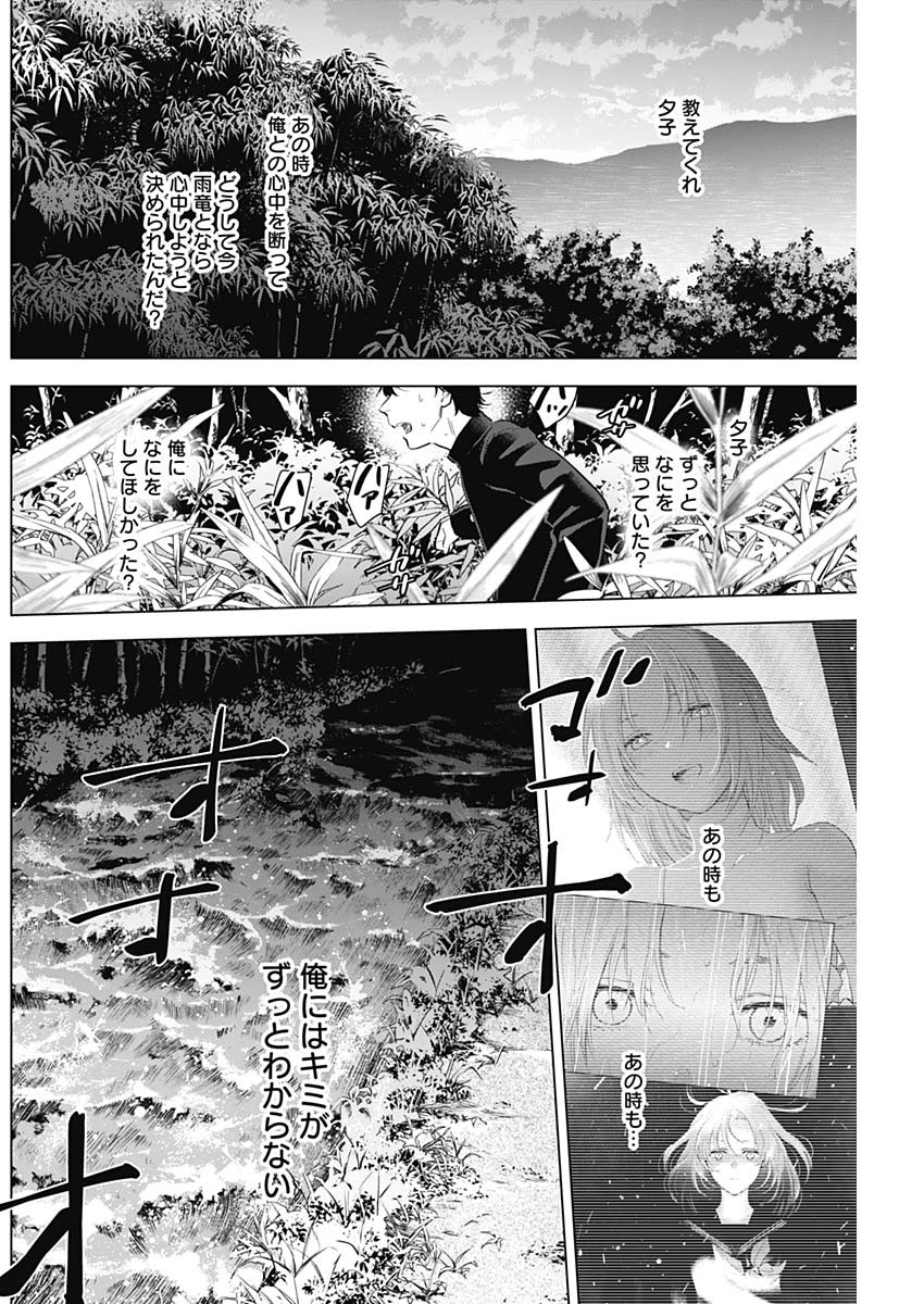 少年のアビス - raw - 第104話 - https://jpee.aabb.to/JPEE/17103/m2jwnqtt31i.jpg