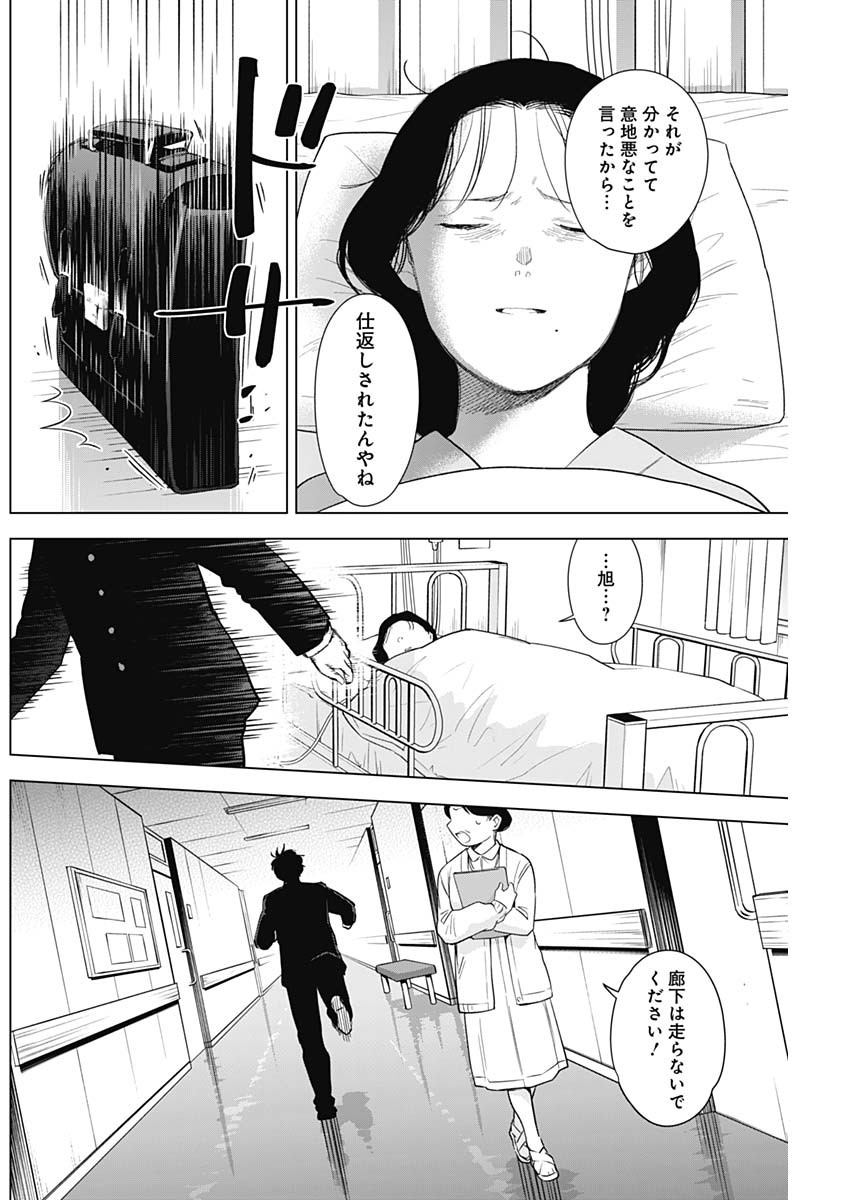少年のアビス - raw - 第104話 - https://jpee.aabb.to/JPEE/17103/mr3ddt0aics.jpg