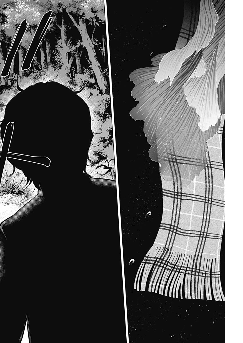 少年のアビス - raw - 第104話 - https://jpee.aabb.to/JPEE/17103/qcjr1w02qbw.jpg