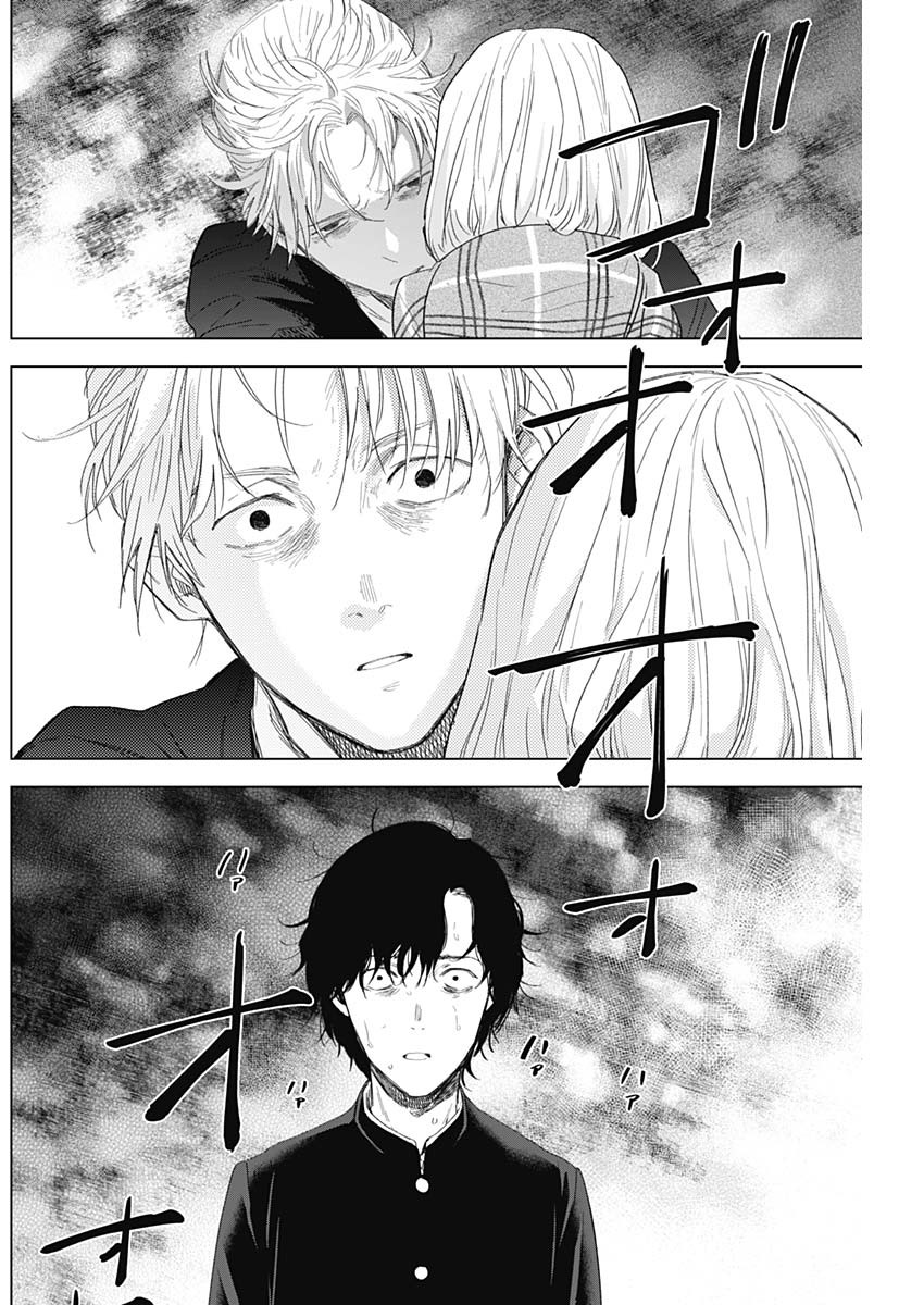 少年のアビス - raw - 第104話 - https://jpee.aabb.to/JPEE/17103/smnrltwpw5v.jpg