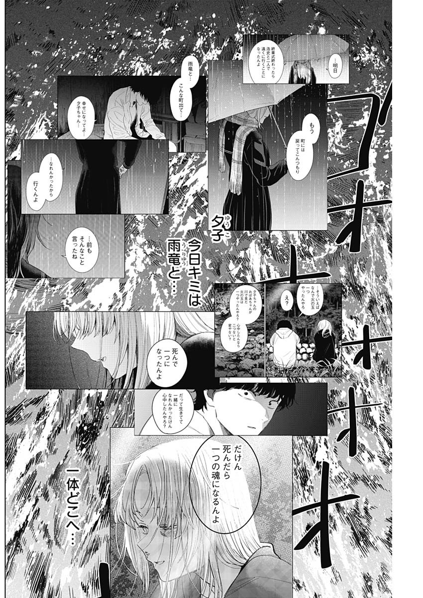 少年のアビス - raw - 第104話 - https://jpee.aabb.to/JPEE/17103/tfobggaijbf.jpg