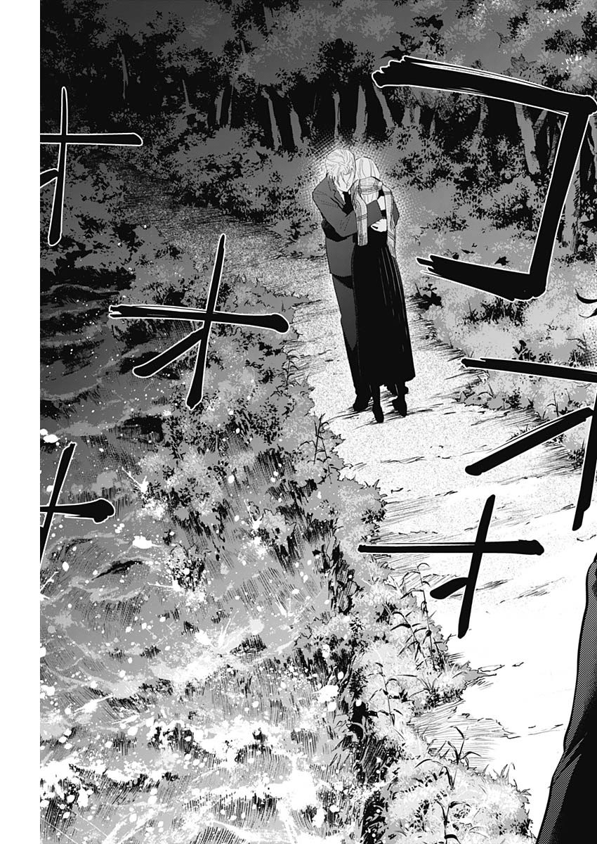 少年のアビス - raw - 第104話 - https://jpee.aabb.to/JPEE/17103/uvmquk0xuyu.jpg