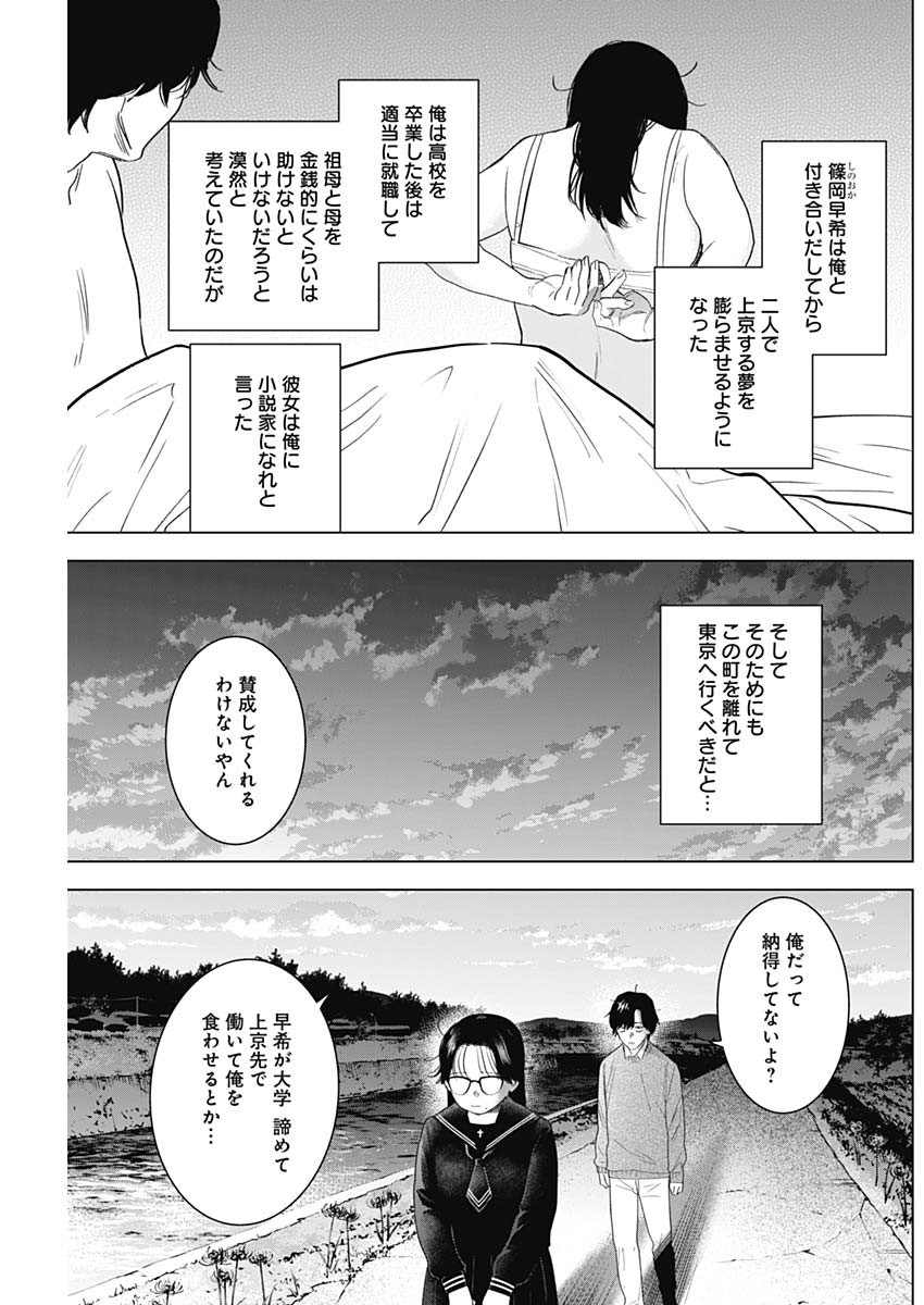 少年のアビス - raw - 第100話 - https://jpee.aabb.to/JPEE/17105/0jgtrnh1xai.jpg