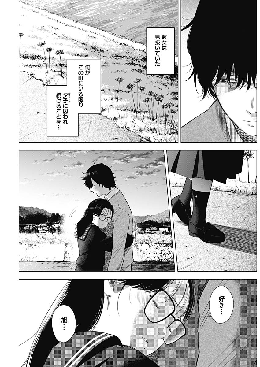 少年のアビス - raw - 第100話 - https://jpee.aabb.to/JPEE/17105/2toma0l0pti.jpg
