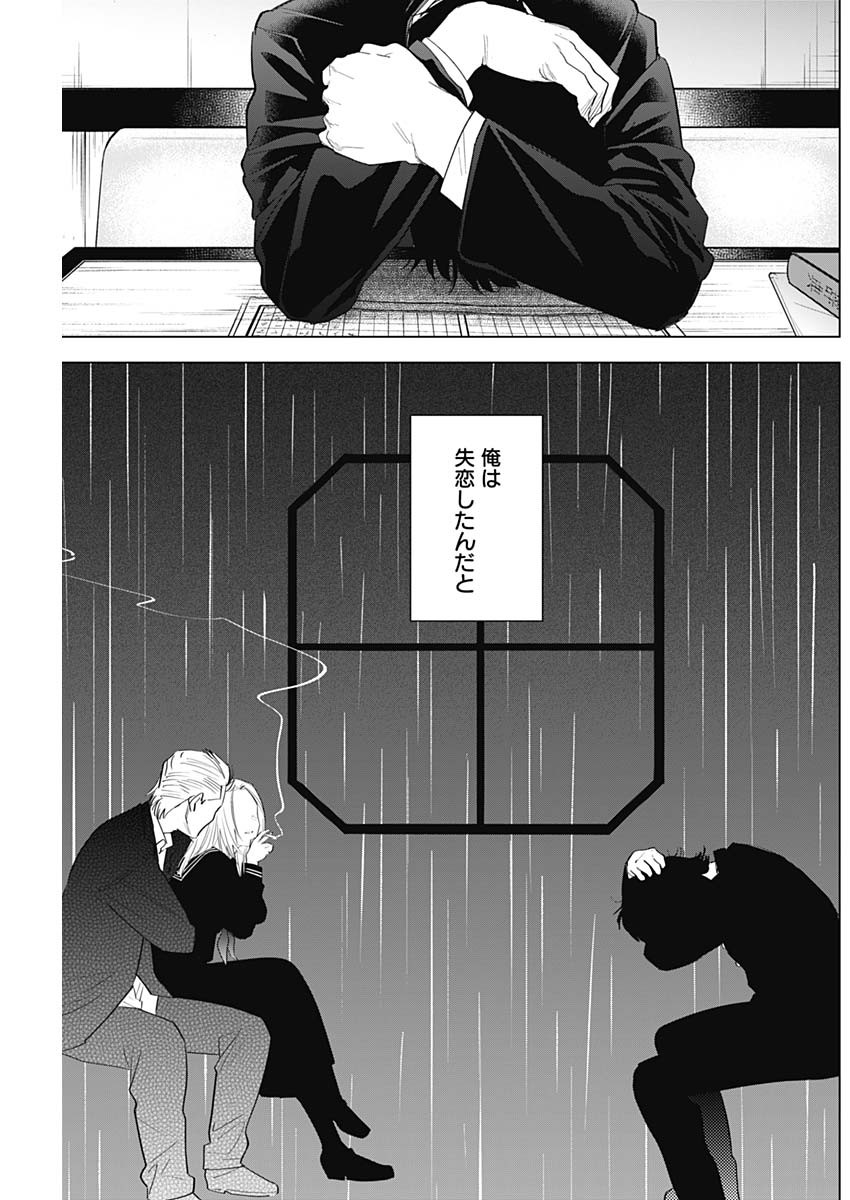 少年のアビス - raw - 第100話 - https://jpee.aabb.to/JPEE/17105/3unh1wgfzw4.jpg