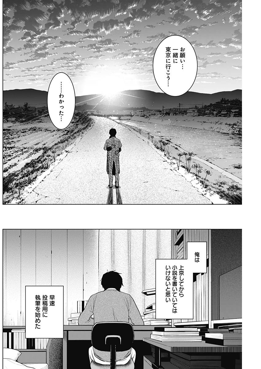少年のアビス - raw - 第100話 - https://jpee.aabb.to/JPEE/17105/4elnze25tdf.jpg