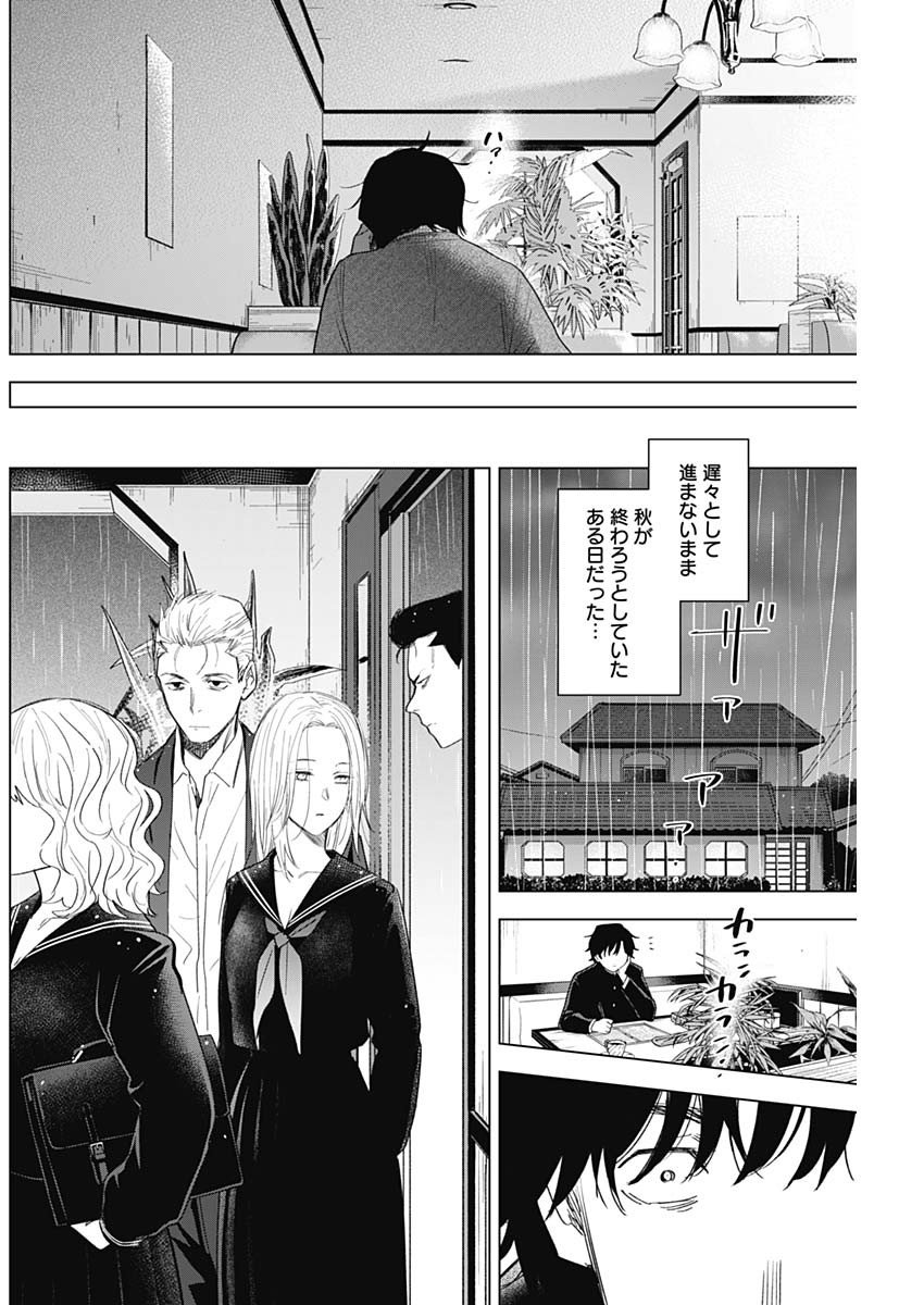少年のアビス - raw - 第100話 - https://jpee.aabb.to/JPEE/17105/4jy1gkzumo1.jpg