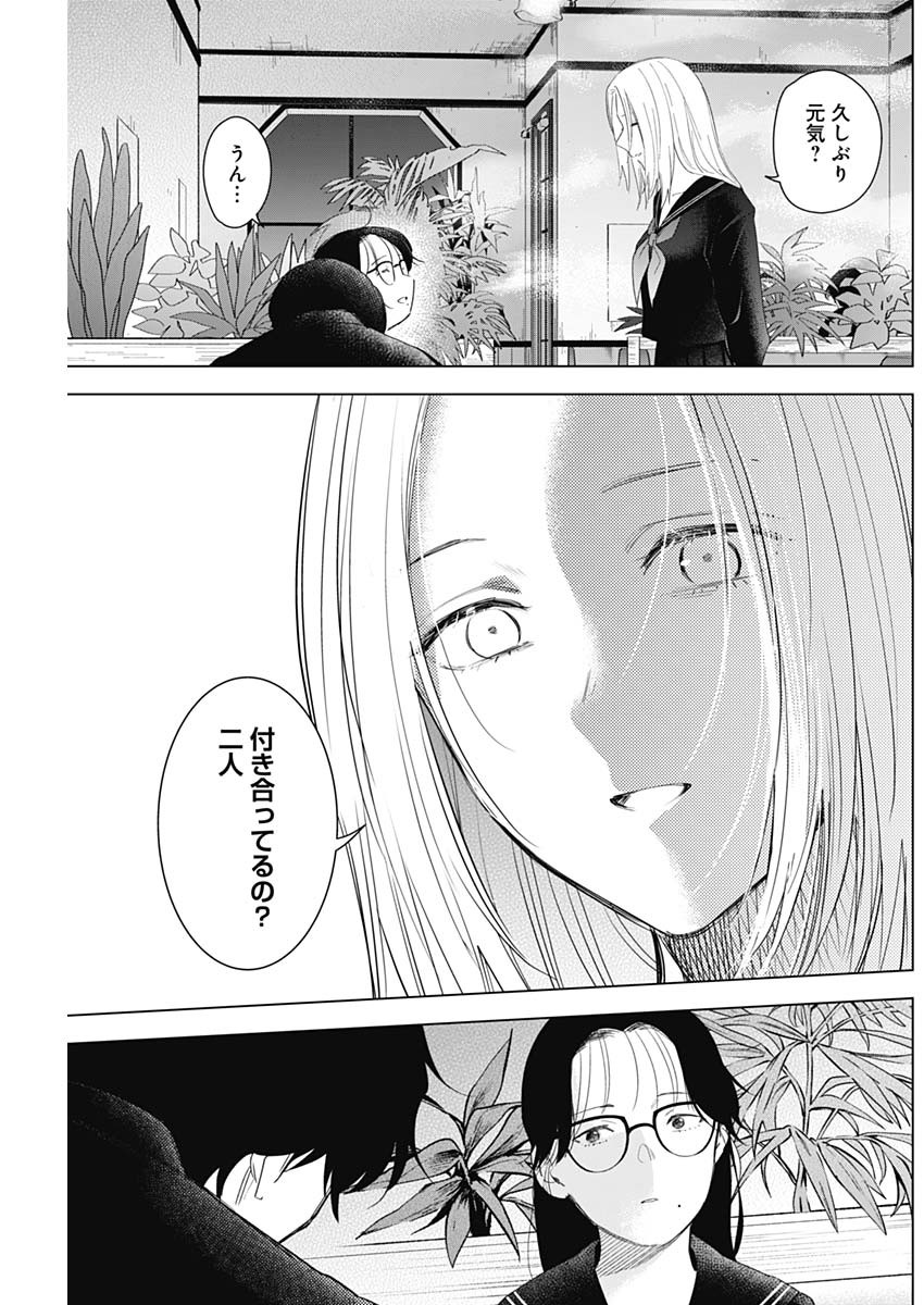 少年のアビス - raw - 第100話 - https://jpee.aabb.to/JPEE/17105/aeasxsdbdfj.jpg