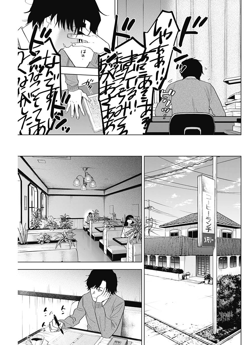 少年のアビス - raw - 第100話 - https://jpee.aabb.to/JPEE/17105/bkiyl3gfzrh.jpg