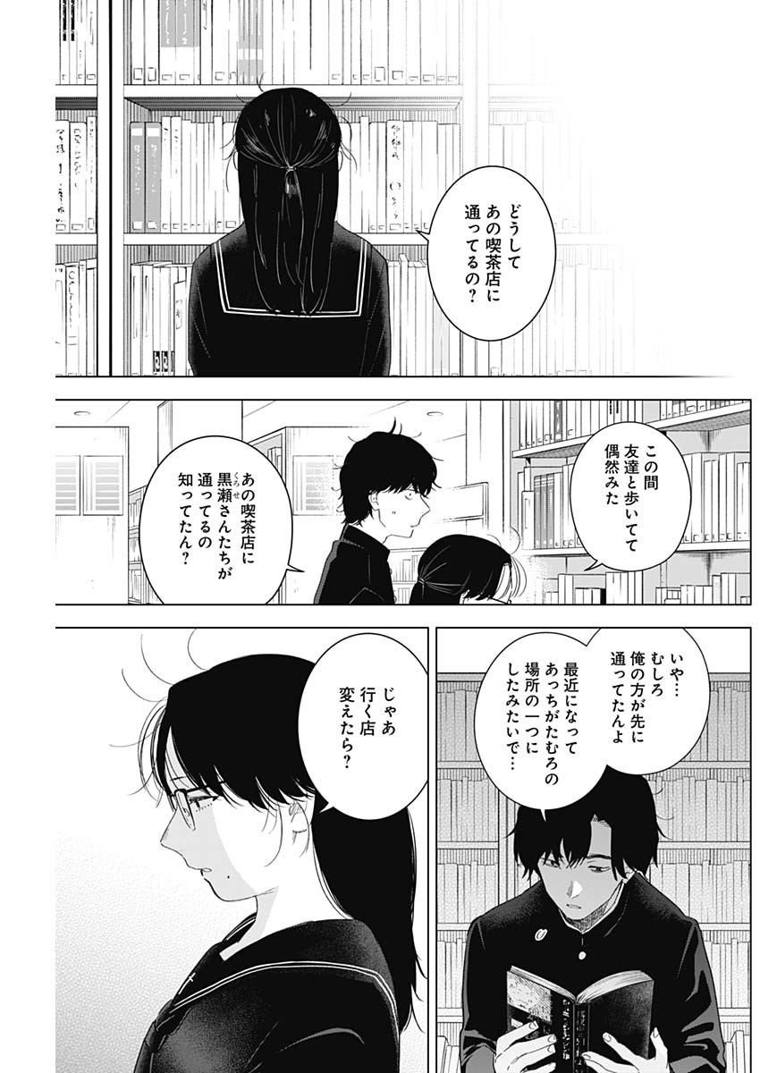 少年のアビス - raw - 第100話 - https://jpee.aabb.to/JPEE/17105/bvivuqgm3o3.jpg