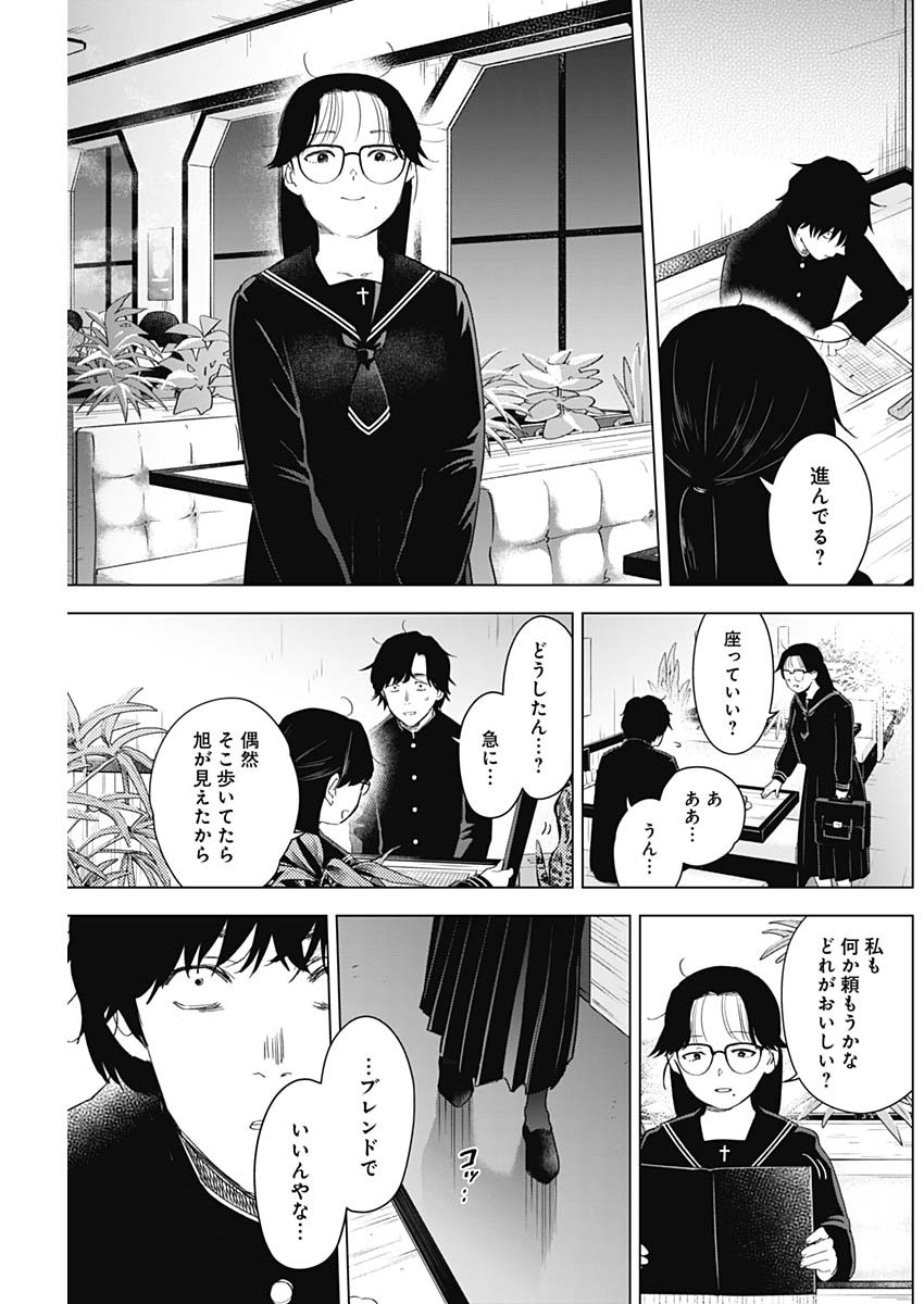 少年のアビス - raw - 第100話 - https://jpee.aabb.to/JPEE/17105/fhjgqcf4i0d.jpg
