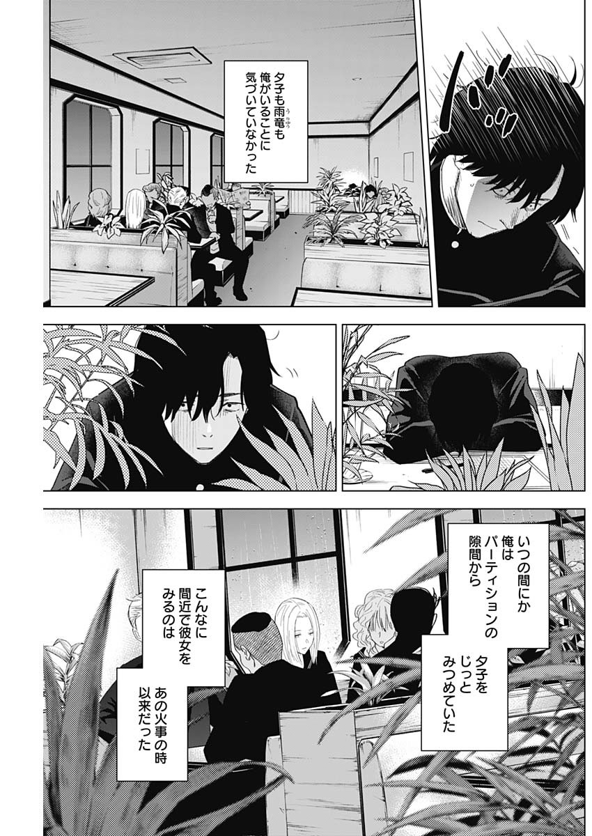 少年のアビス - raw - 第100話 - https://jpee.aabb.to/JPEE/17105/smcm5ikxipb.jpg