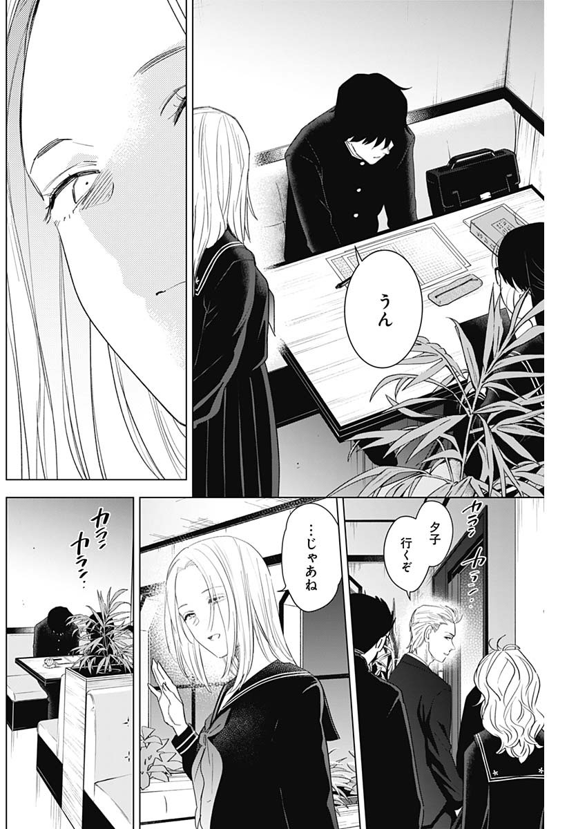 少年のアビス - raw - 第100話 - https://jpee.aabb.to/JPEE/17105/tij2u1mazdh.jpg