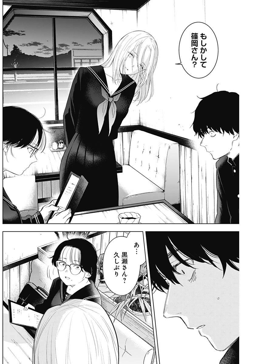 少年のアビス - raw - 第100話 - https://jpee.aabb.to/JPEE/17105/ty4lpgs2ynt.jpg