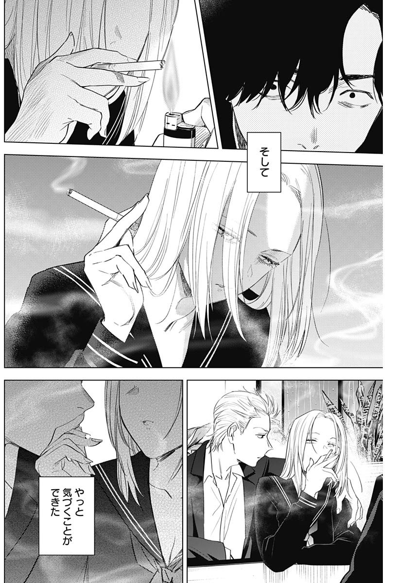 少年のアビス - raw - 第100話 - https://jpee.aabb.to/JPEE/17105/vay04mzjzm2.jpg