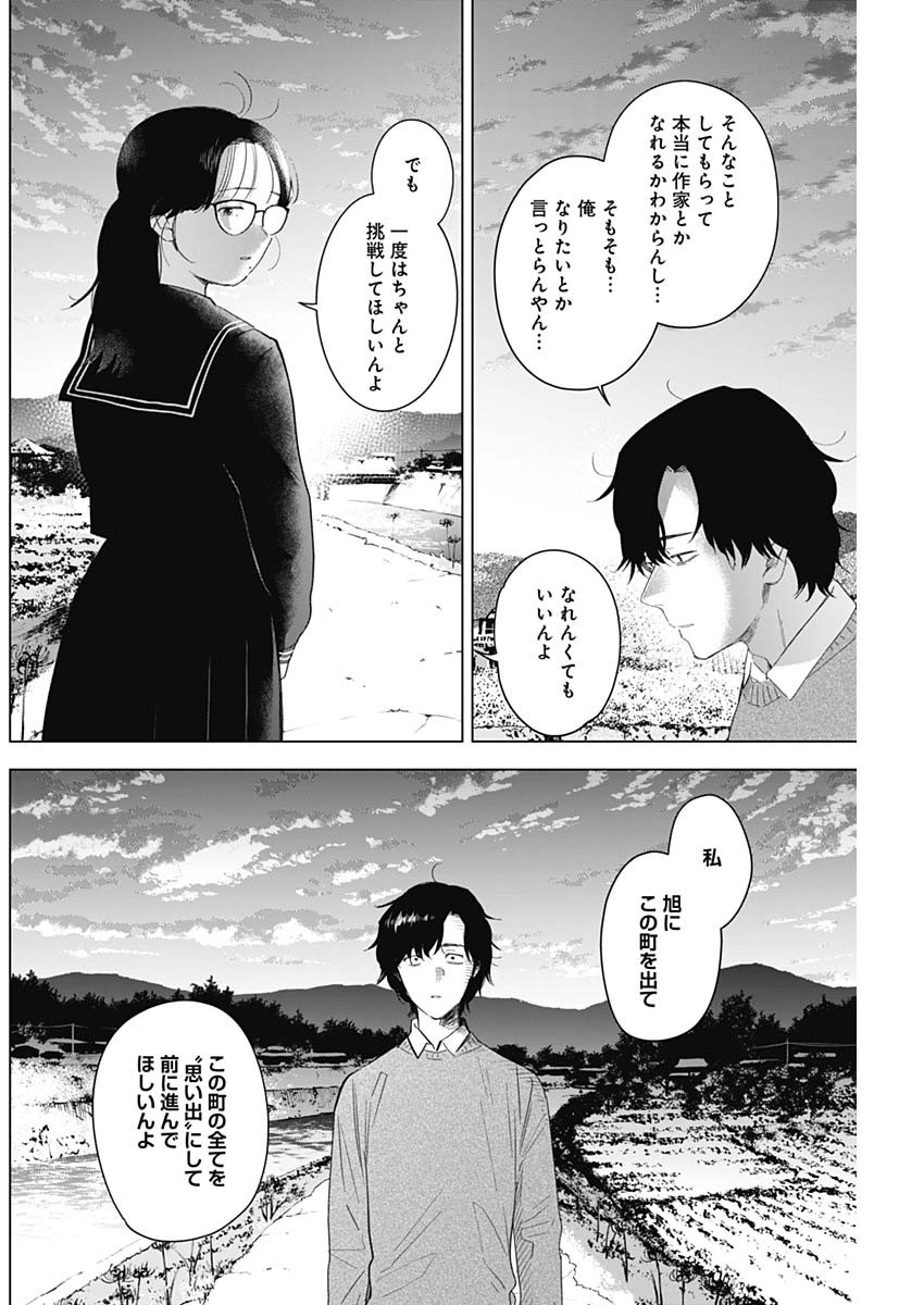 少年のアビス - raw - 第100話 - https://jpee.aabb.to/JPEE/17105/x10nmebpmyv.jpg