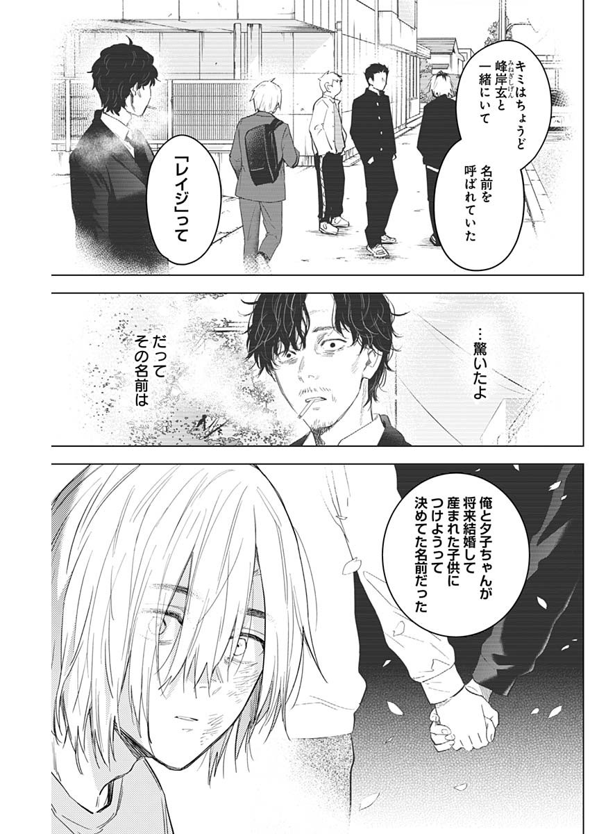 少年のアビス - raw - 第90話 - https://jpee.aabb.to/JPEE/17106/20nxy4tylvv.jpg