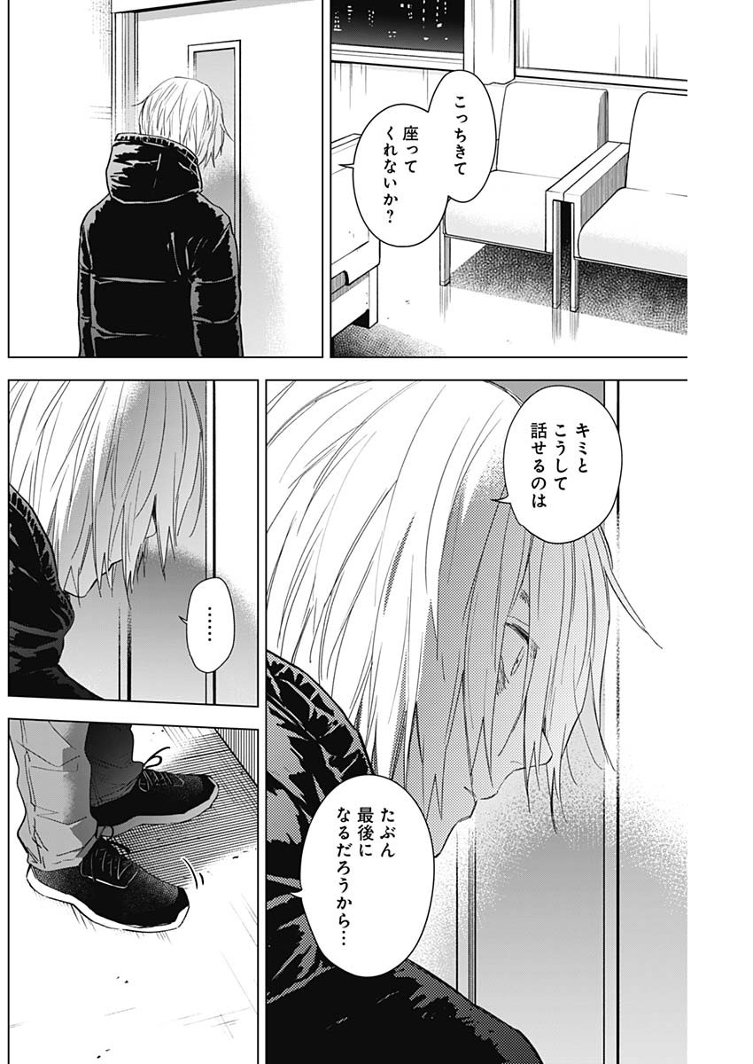 少年のアビス - raw - 第90話 - https://jpee.aabb.to/JPEE/17106/i00o0mfg0iq.jpg
