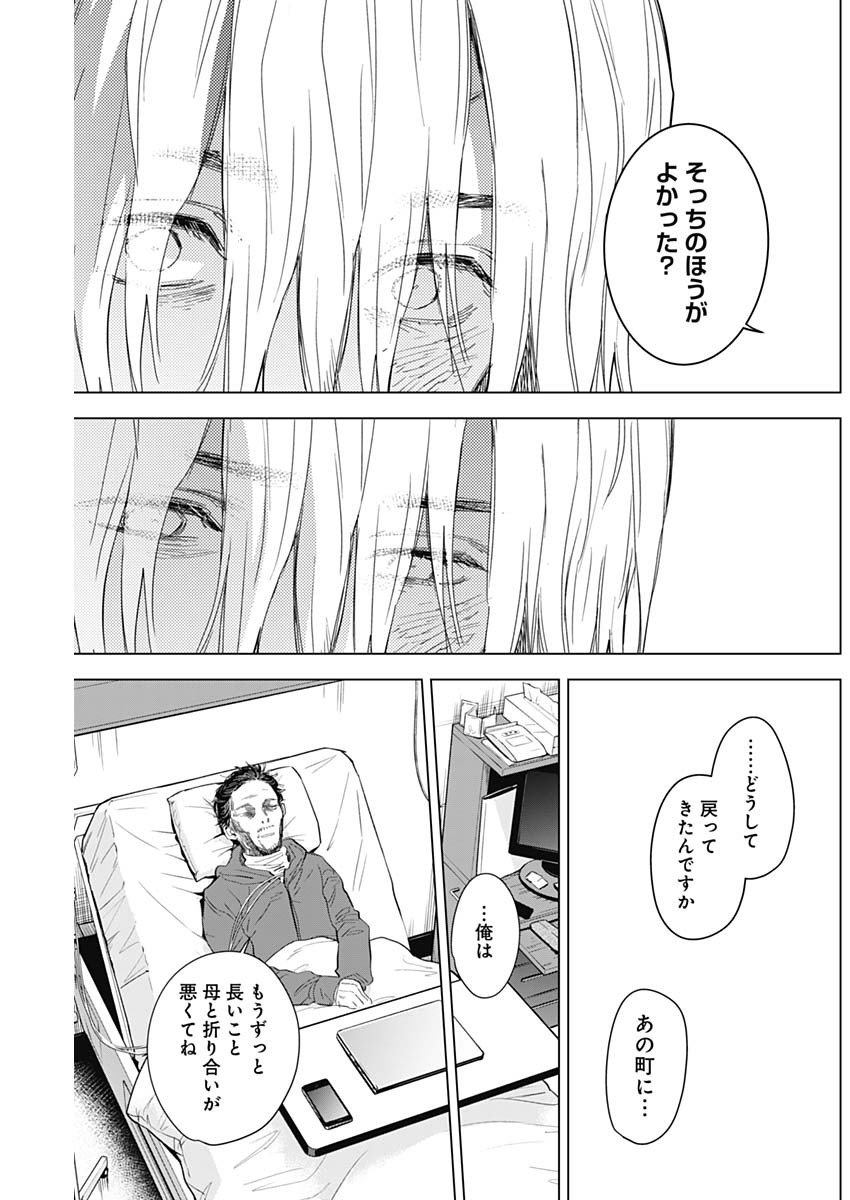 少年のアビス - raw - 第90話 - https://jpee.aabb.to/JPEE/17106/kfcvhivim4g.jpg