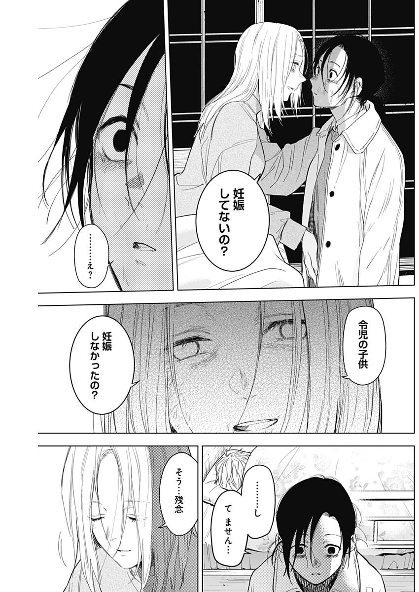 少年のアビス - raw - 第90話 - https://jpee.aabb.to/JPEE/17106/ucai211v01v.jpg