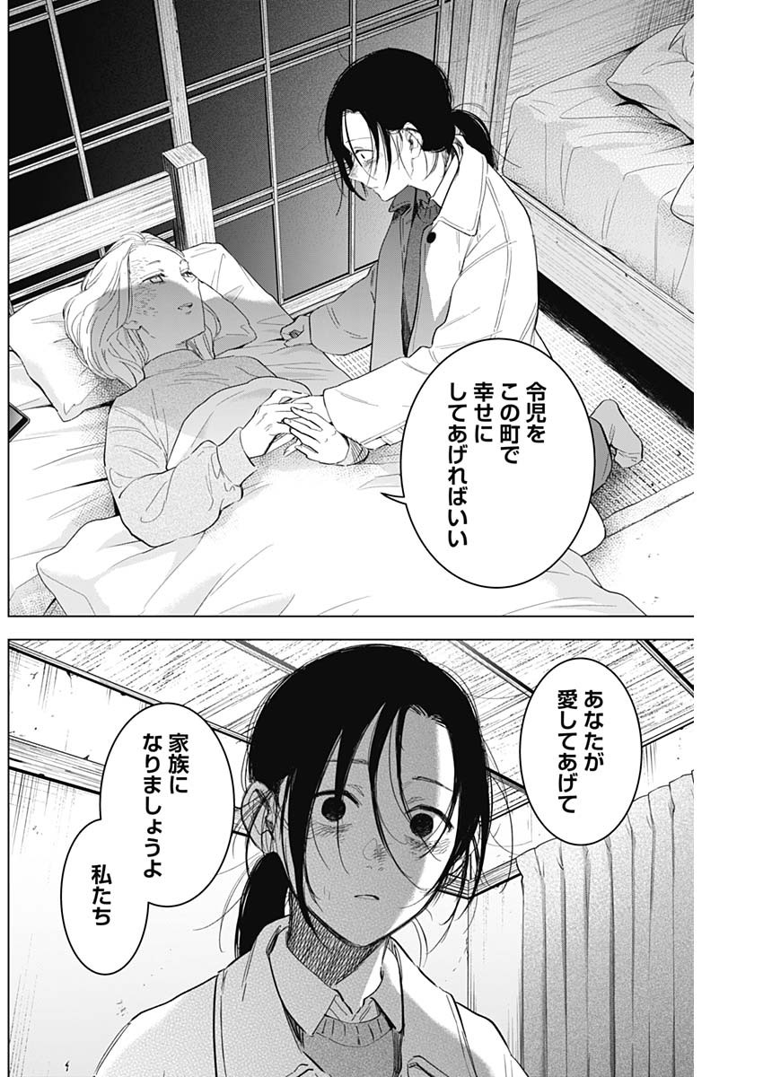 少年のアビス - raw - 第90話 - https://jpee.aabb.to/JPEE/17106/w4igxa3g5iq.jpg