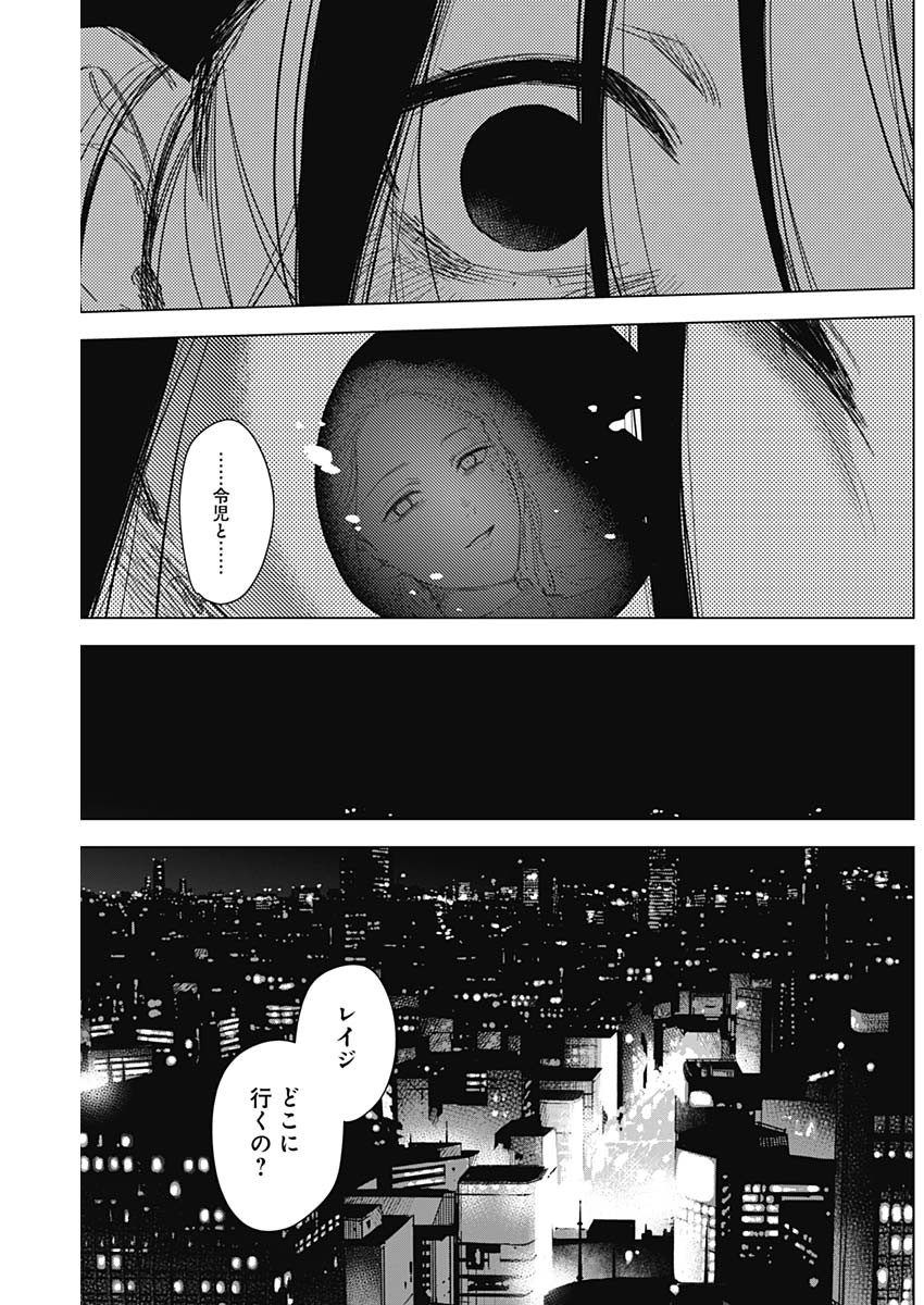 少年のアビス - raw - 第90話 - https://jpee.aabb.to/JPEE/17106/xephhrvix03.jpg