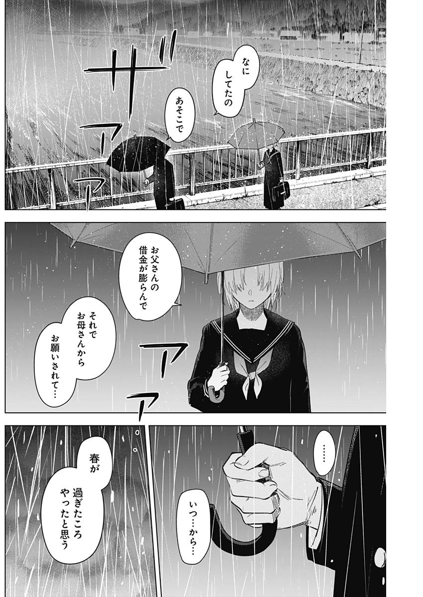 少年のアビス - raw - 第95話 - https://jpee.aabb.to/JPEE/17109/0i4ko2iezbr.jpg