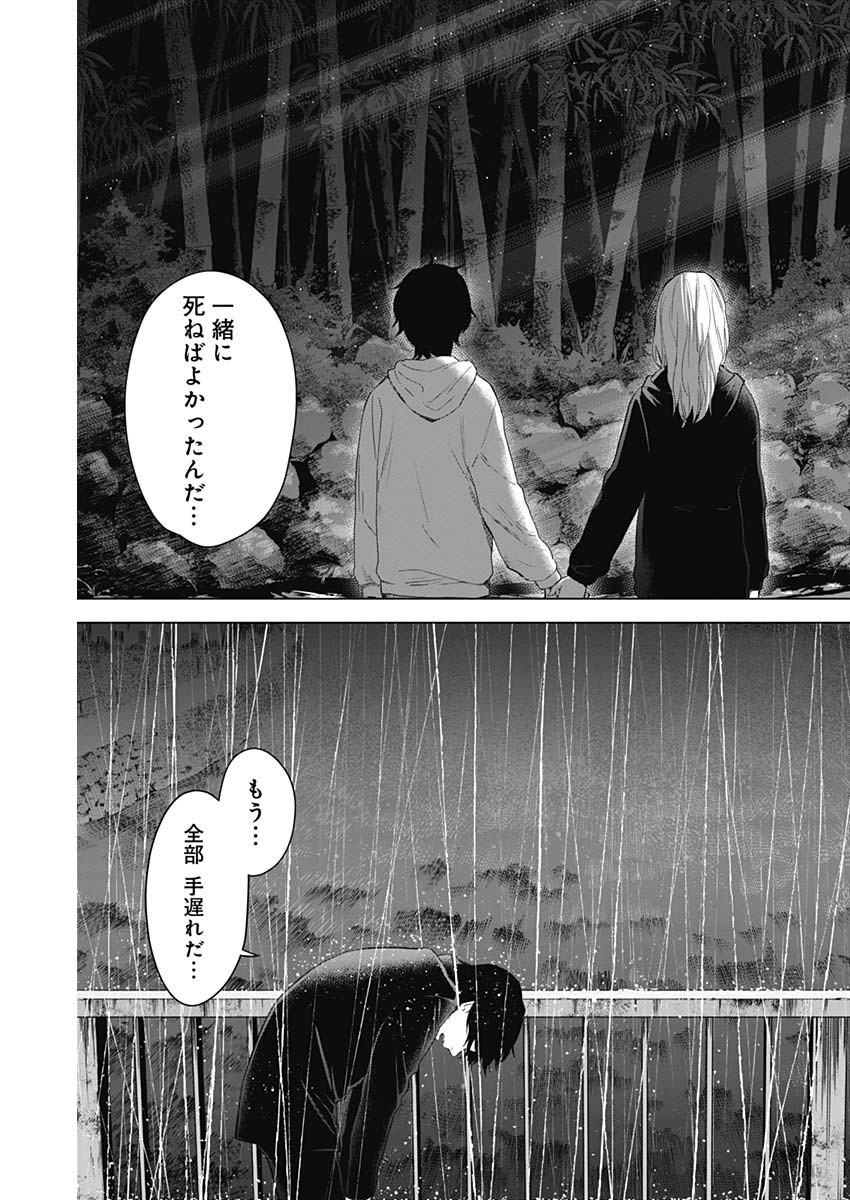 少年のアビス - raw - 第95話 - https://jpee.aabb.to/JPEE/17109/25p4k1j5wkb.jpg