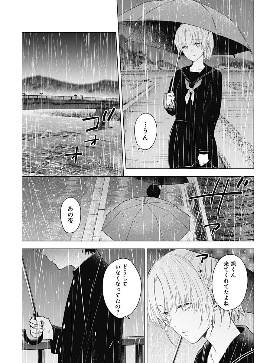 少年のアビス - raw - 第95話 - https://jpee.aabb.to/JPEE/17109/d3escmikc3x.jpg