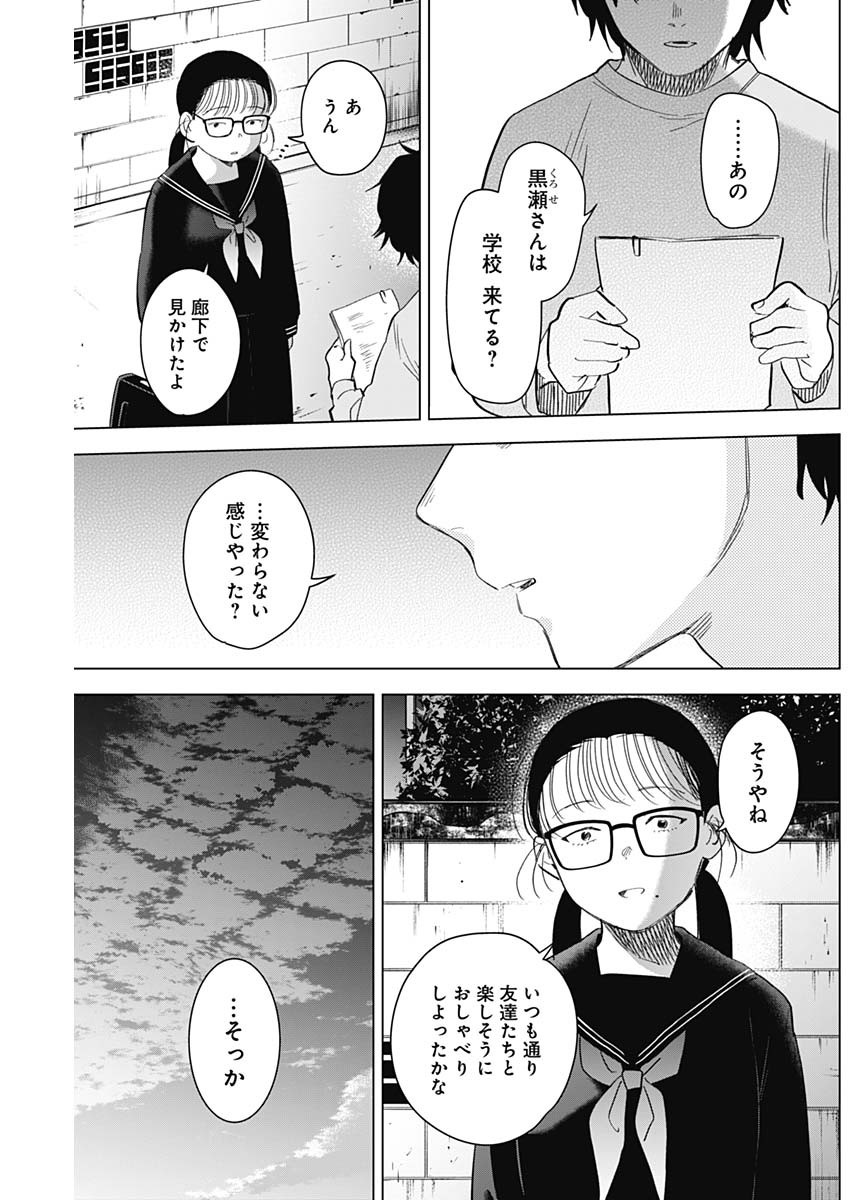 少年のアビス - raw - 第95話 - https://jpee.aabb.to/JPEE/17109/f0vkmazgplr.jpg
